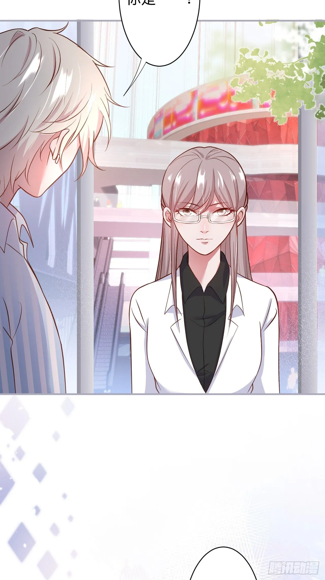 赚钱不易，花花要努力！ 第23页