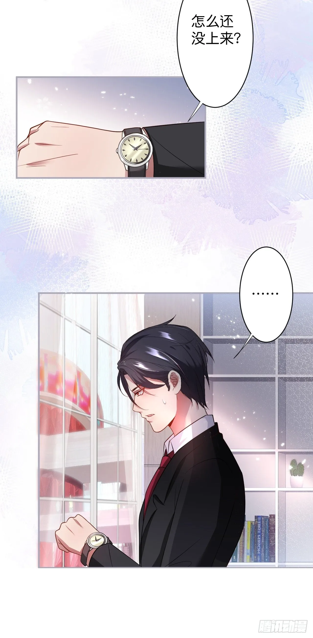赚钱不易，花花要努力！ 第24页