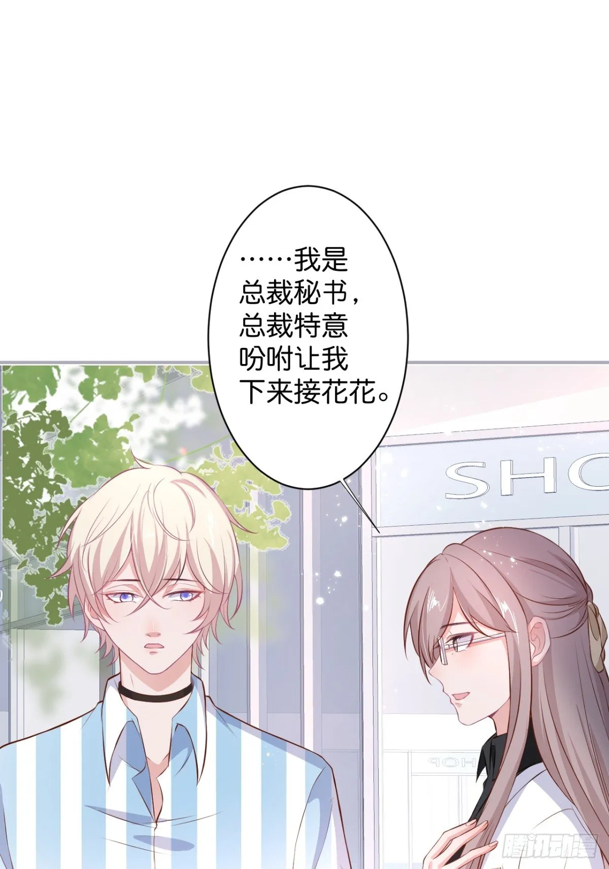 赚钱不易，花花要努力！ 第26页