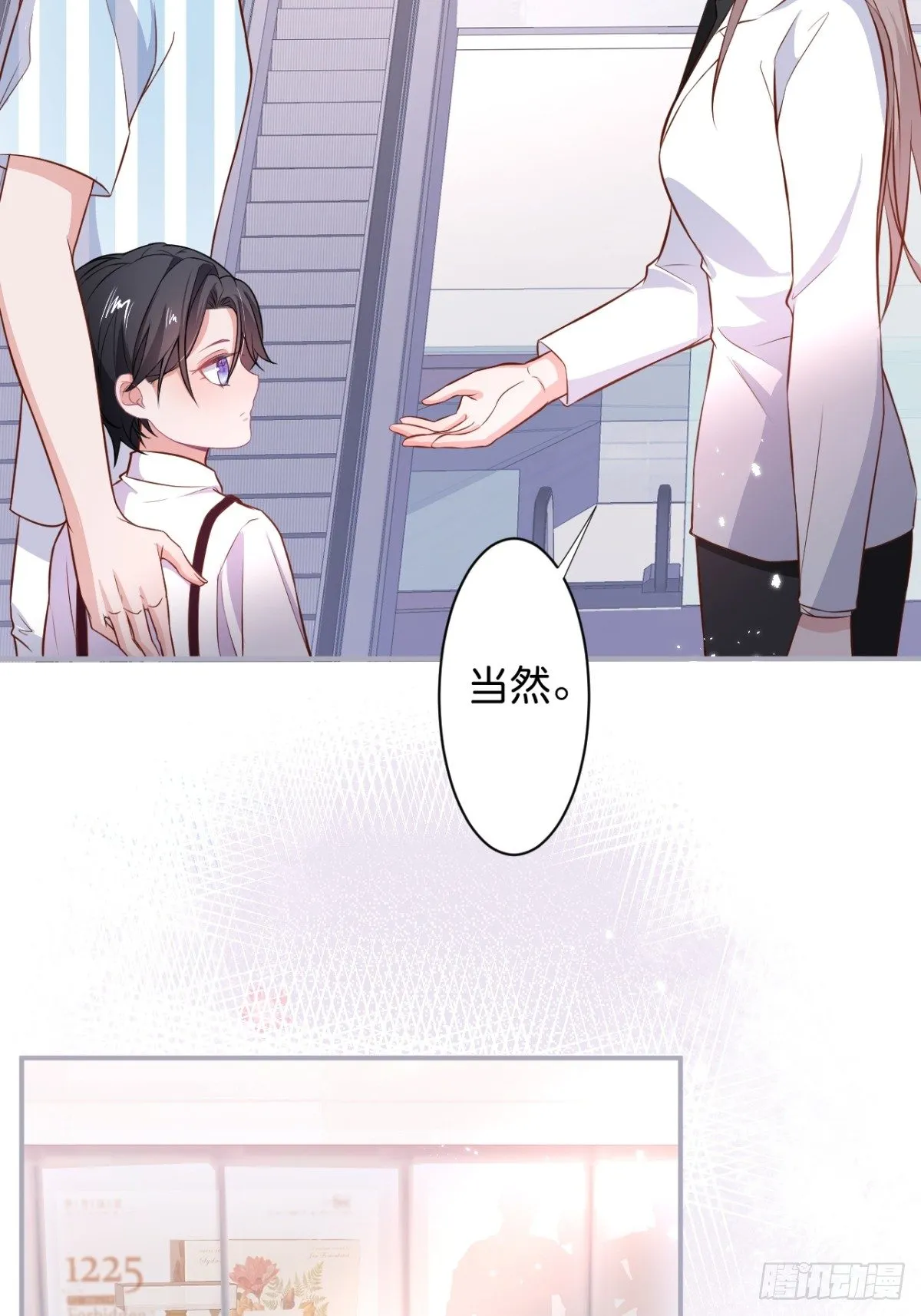 赚钱不易，花花要努力！ 第28页