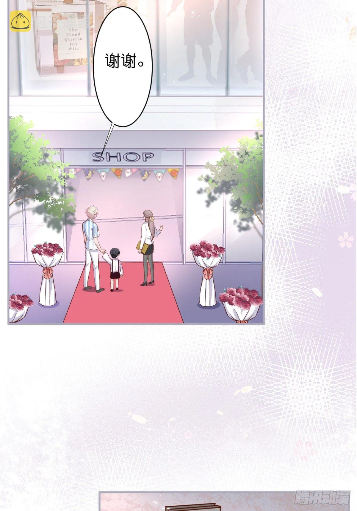 赚钱不易，花花要努力！ 第29页
