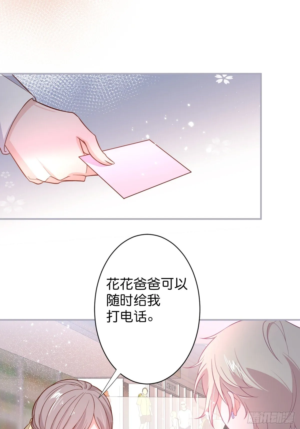 赚钱不易，花花要努力！ 第35页