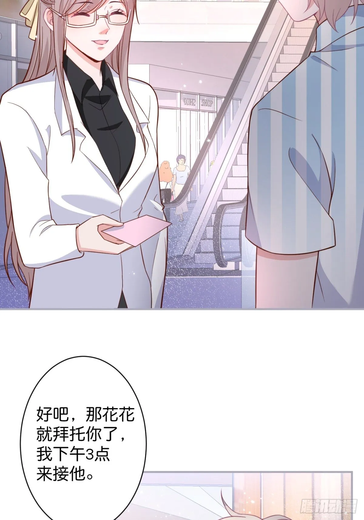 赚钱不易，花花要努力！ 第36页