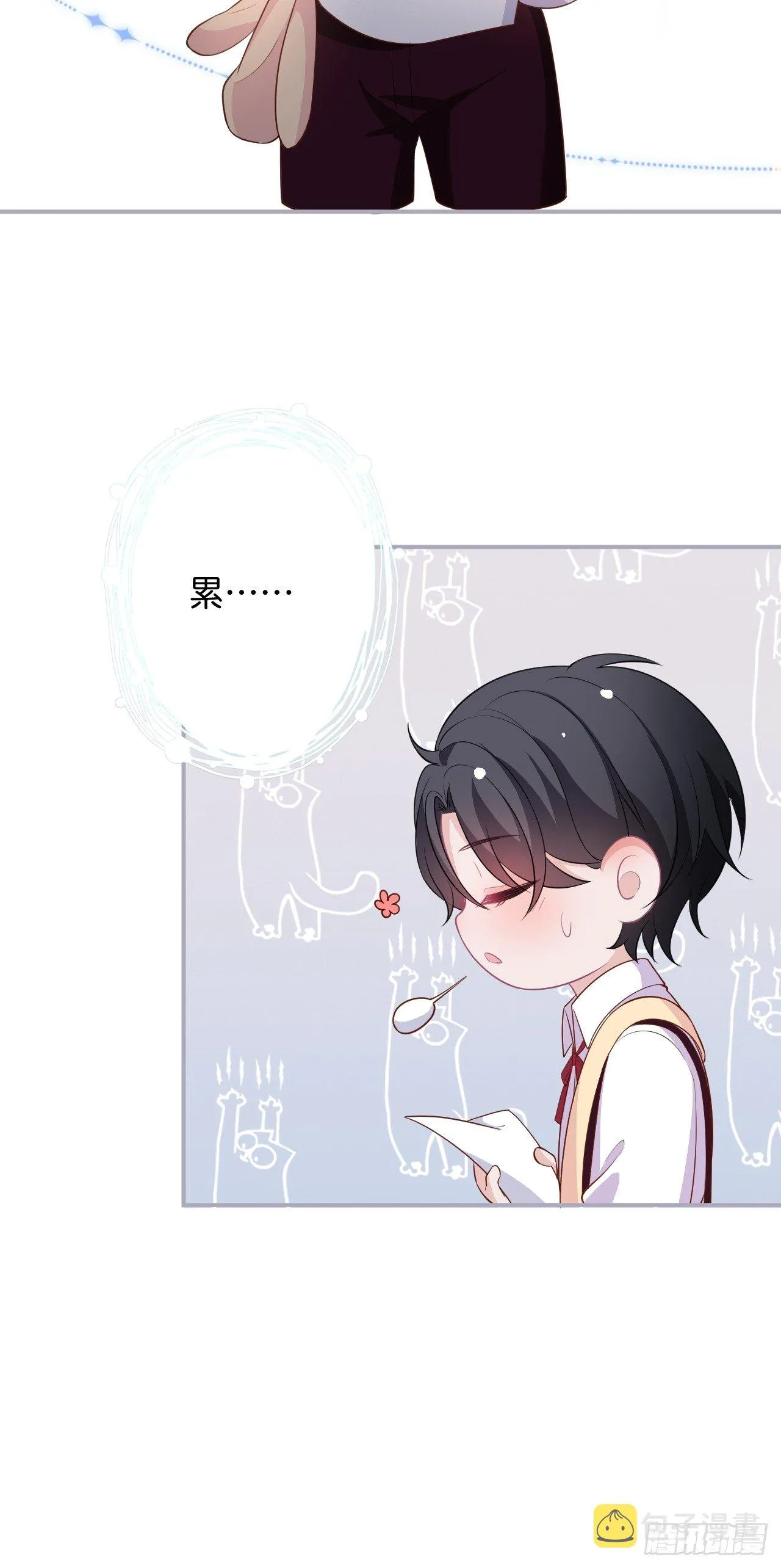 赚钱不易，花花要努力！ 第53页