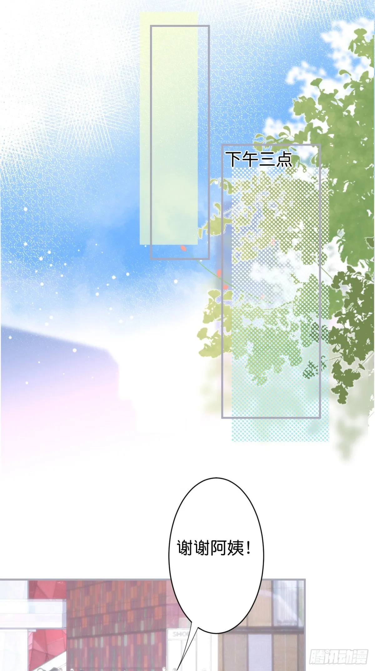 赚钱不易，花花要努力！ 第60页