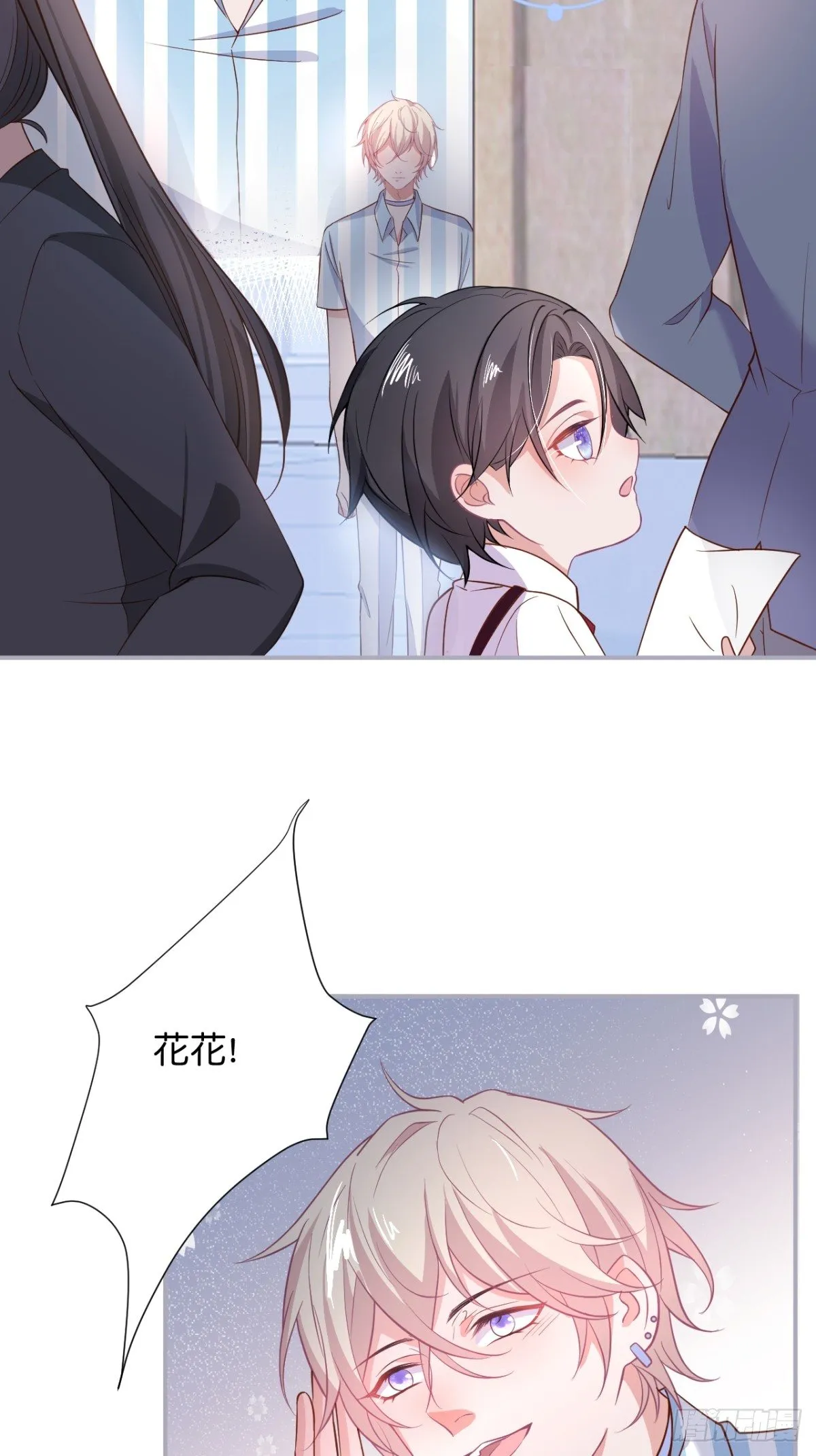 赚钱不易，花花要努力！ 第62页