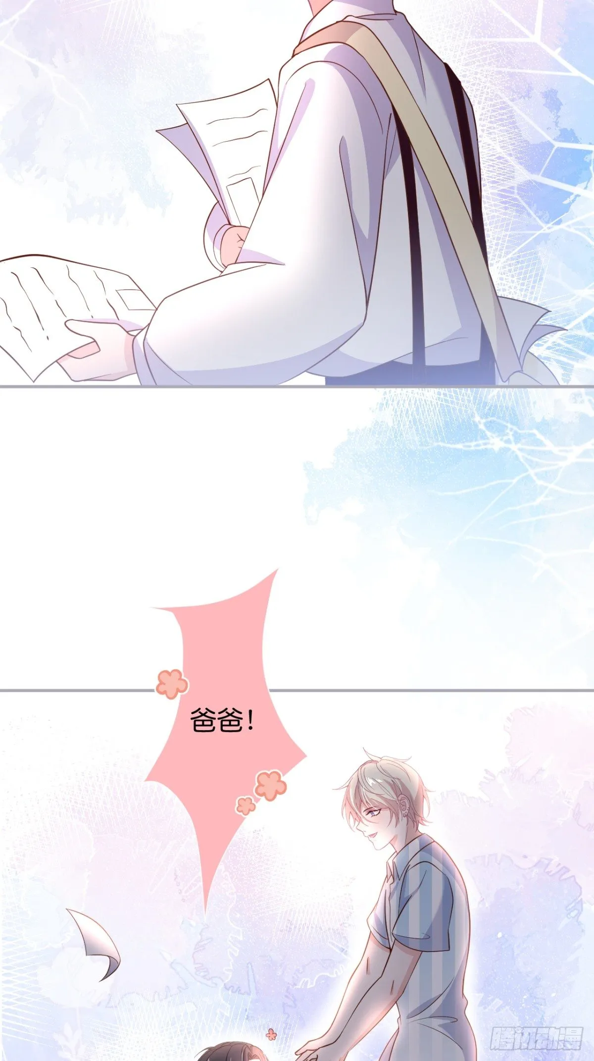 赚钱不易，花花要努力！ 第64页