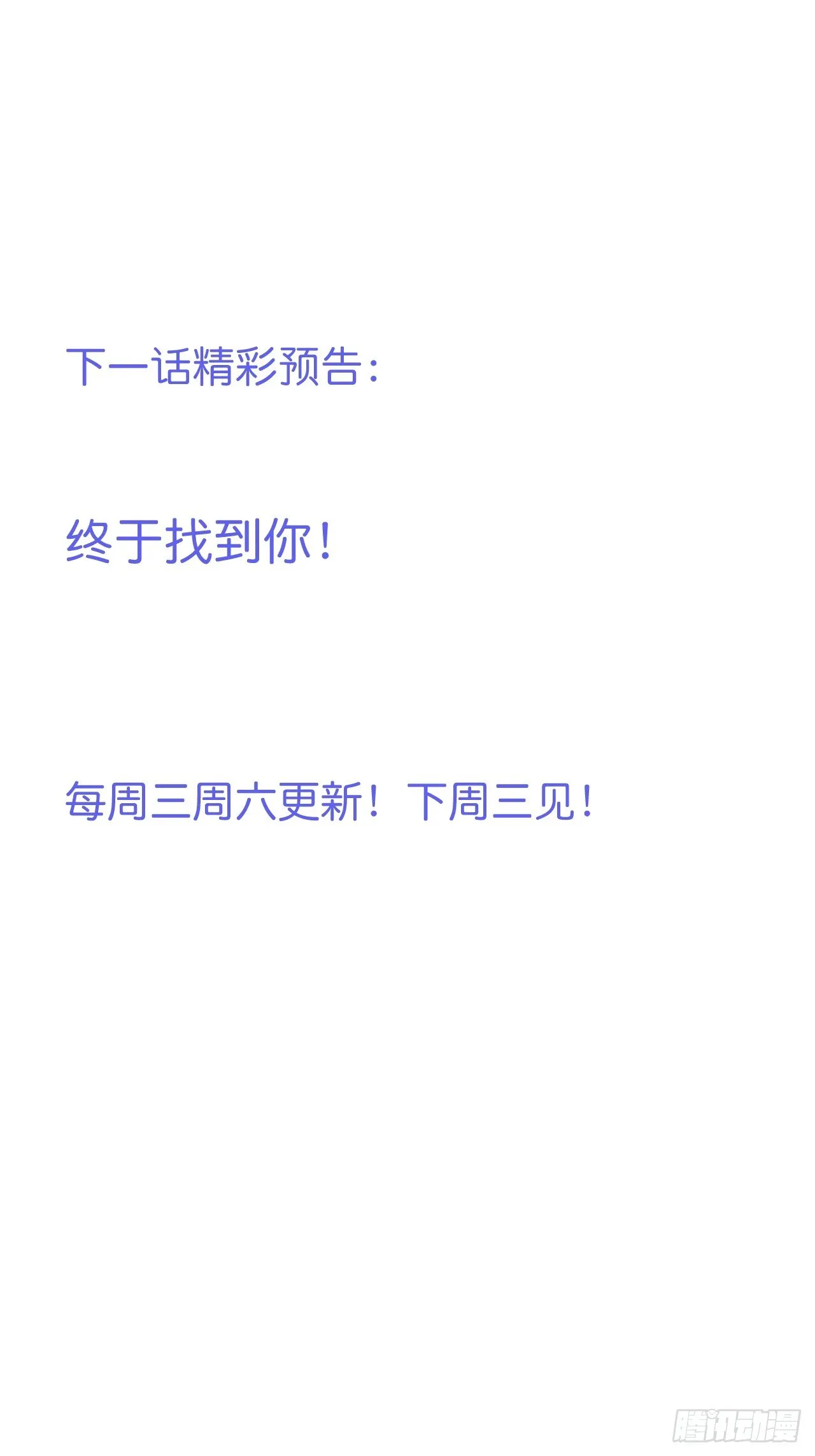 赚钱不易，花花要努力！ 第67页
