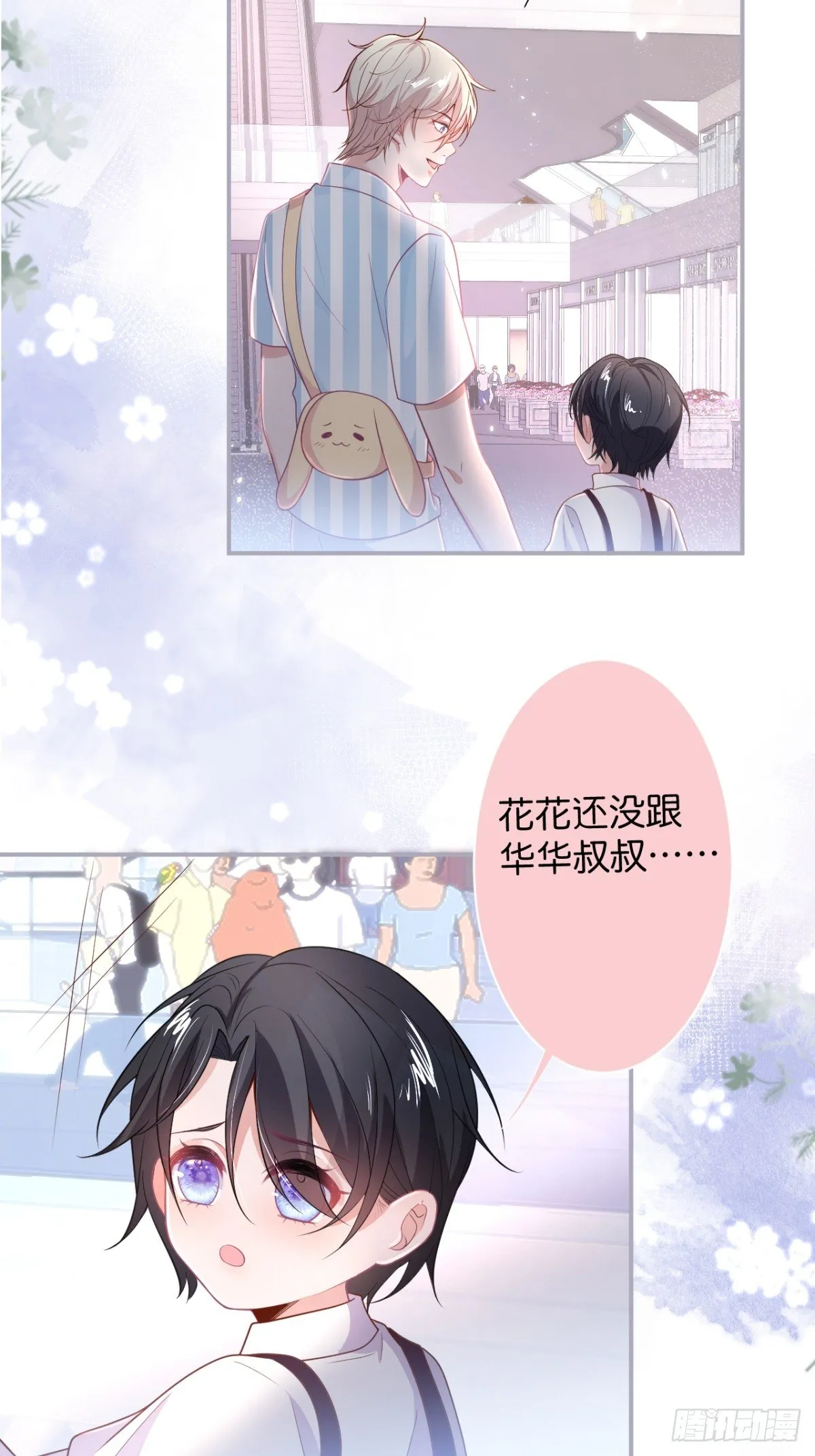 终于见到你 第4页