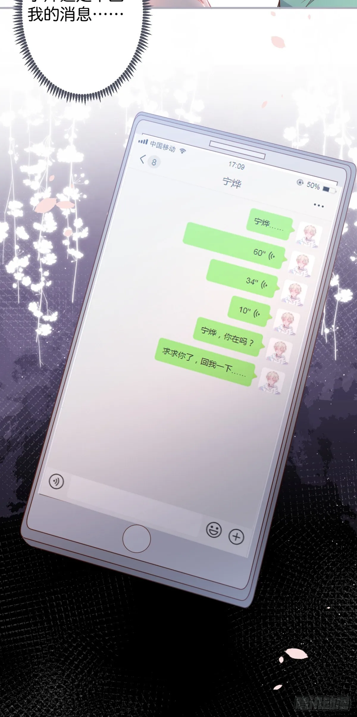 终于见到你 第14页