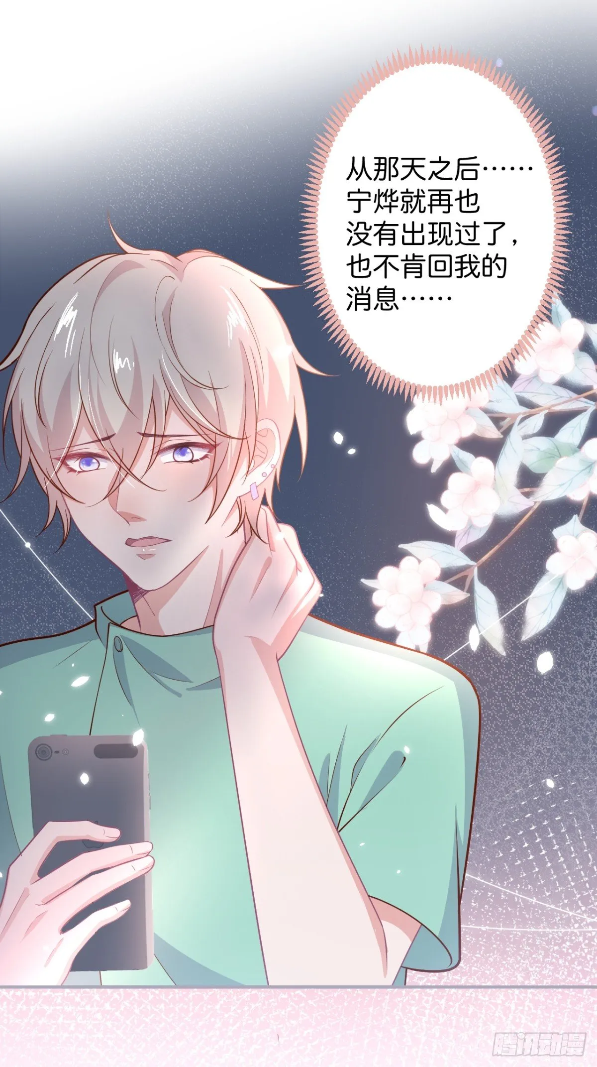 终于见到你 第15页