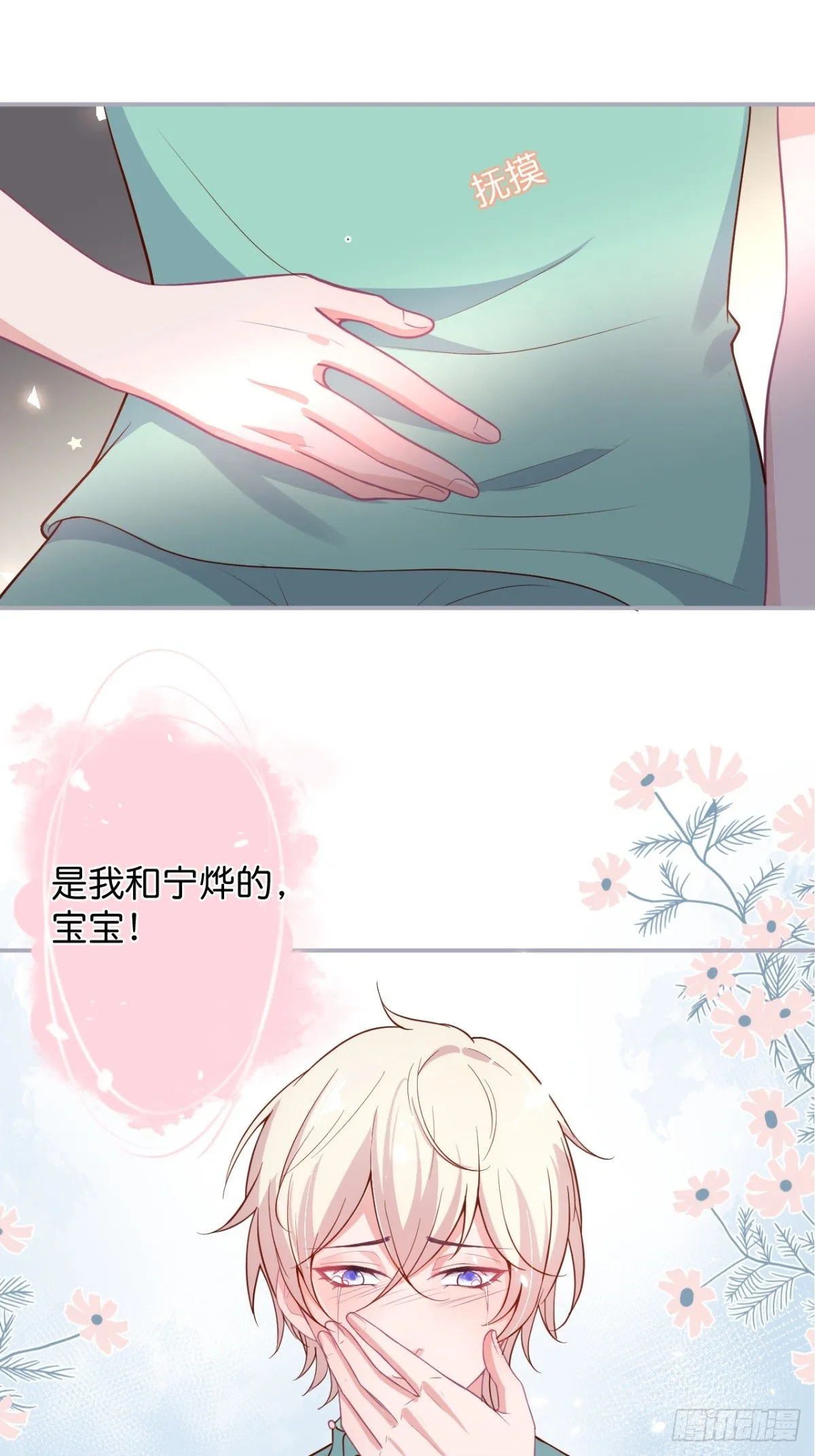 终于见到你 第21页