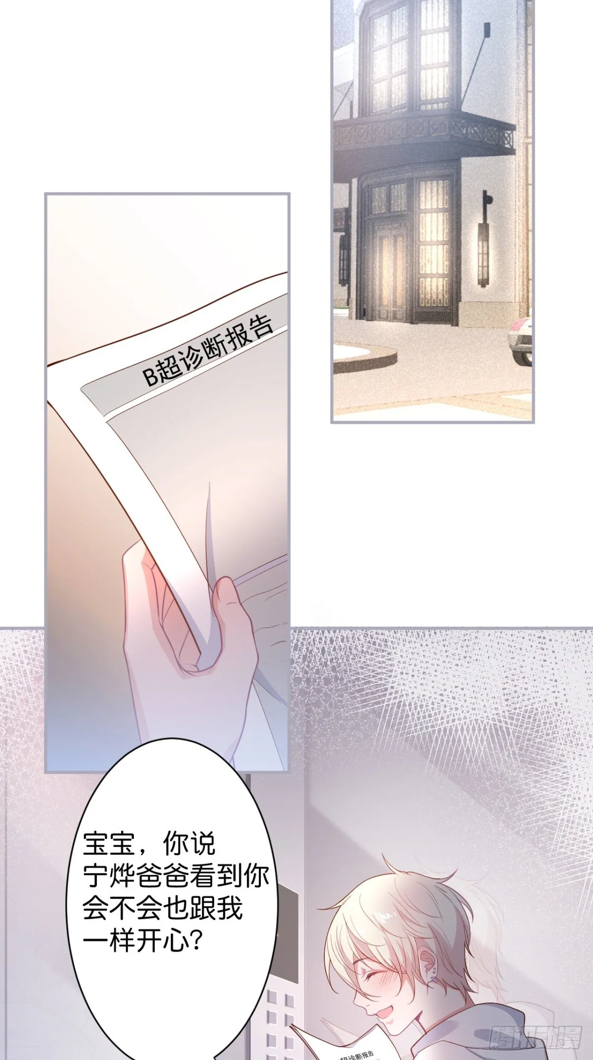 终于见到你 第23页