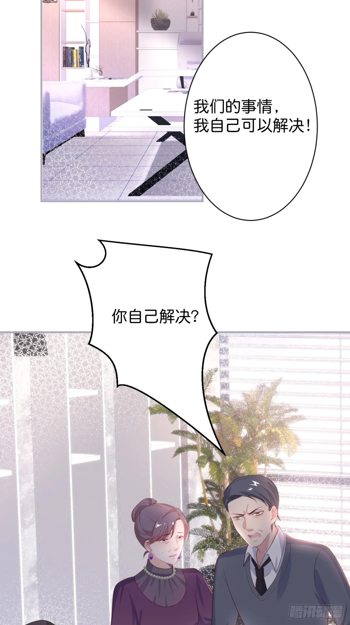终于见到你 第26页