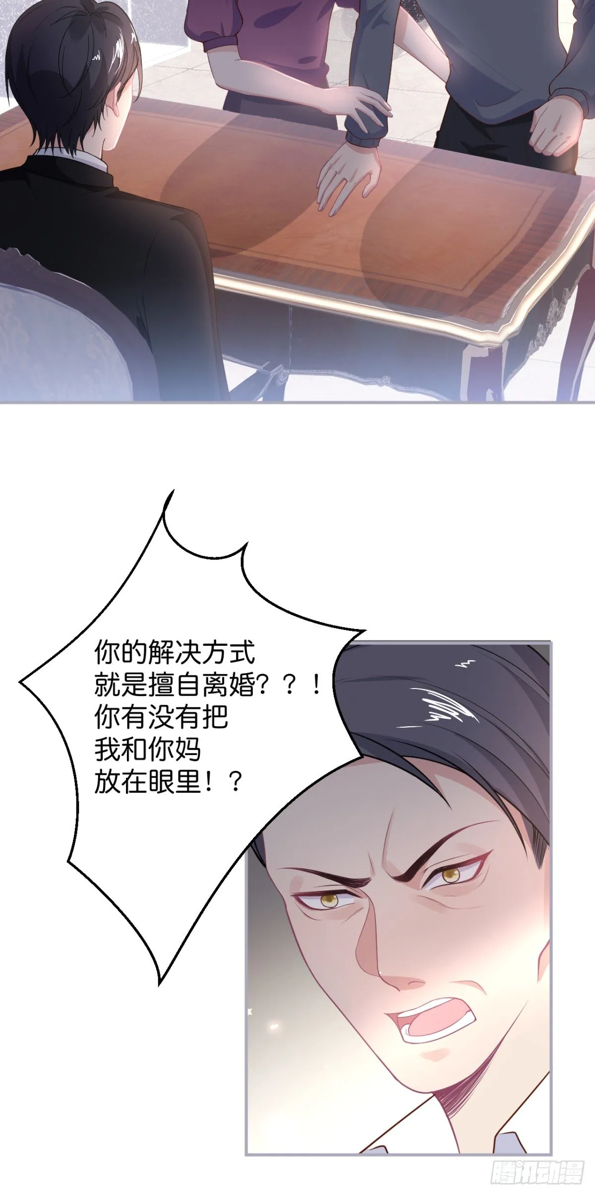 终于见到你 第27页