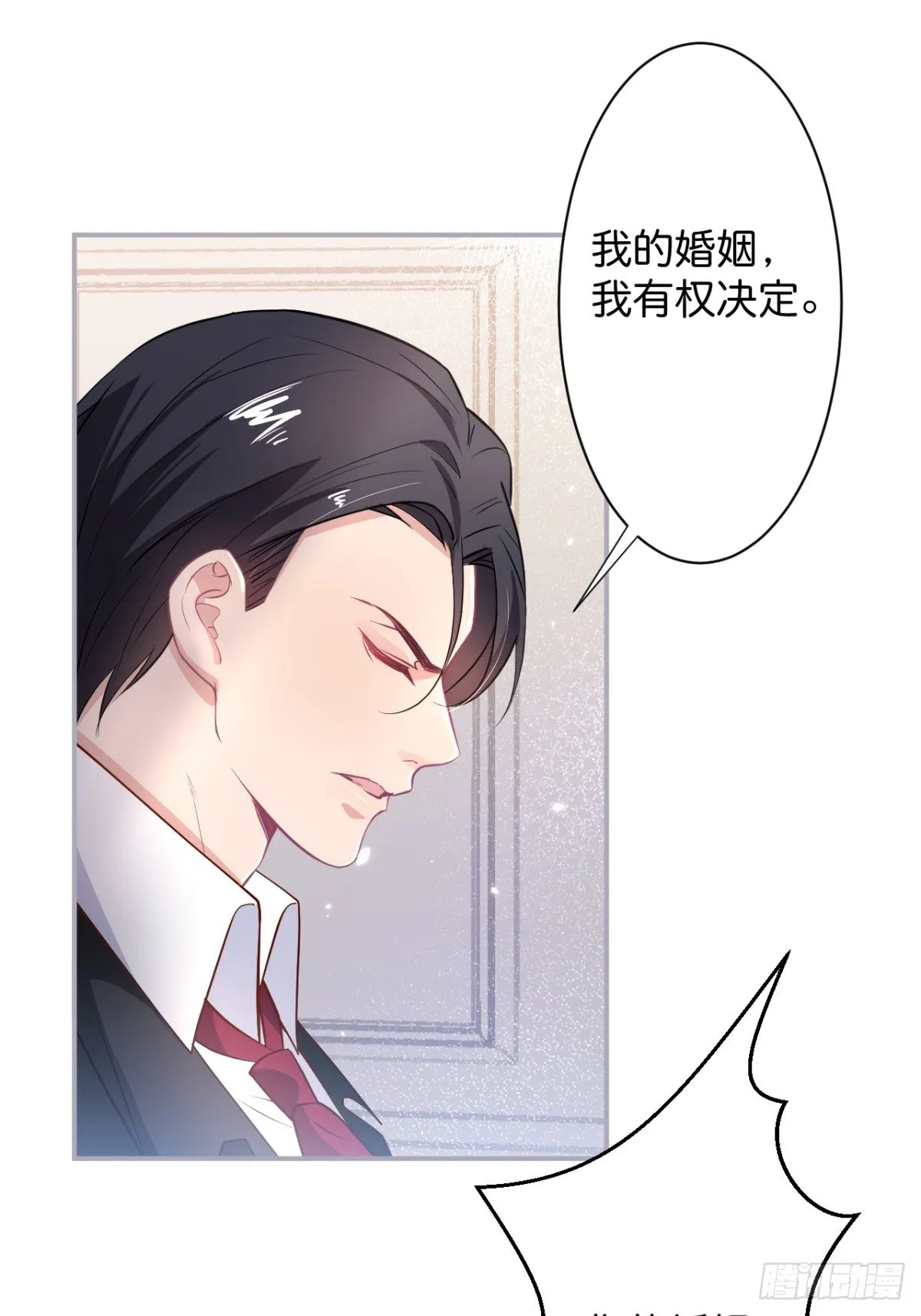 终于见到你 第28页