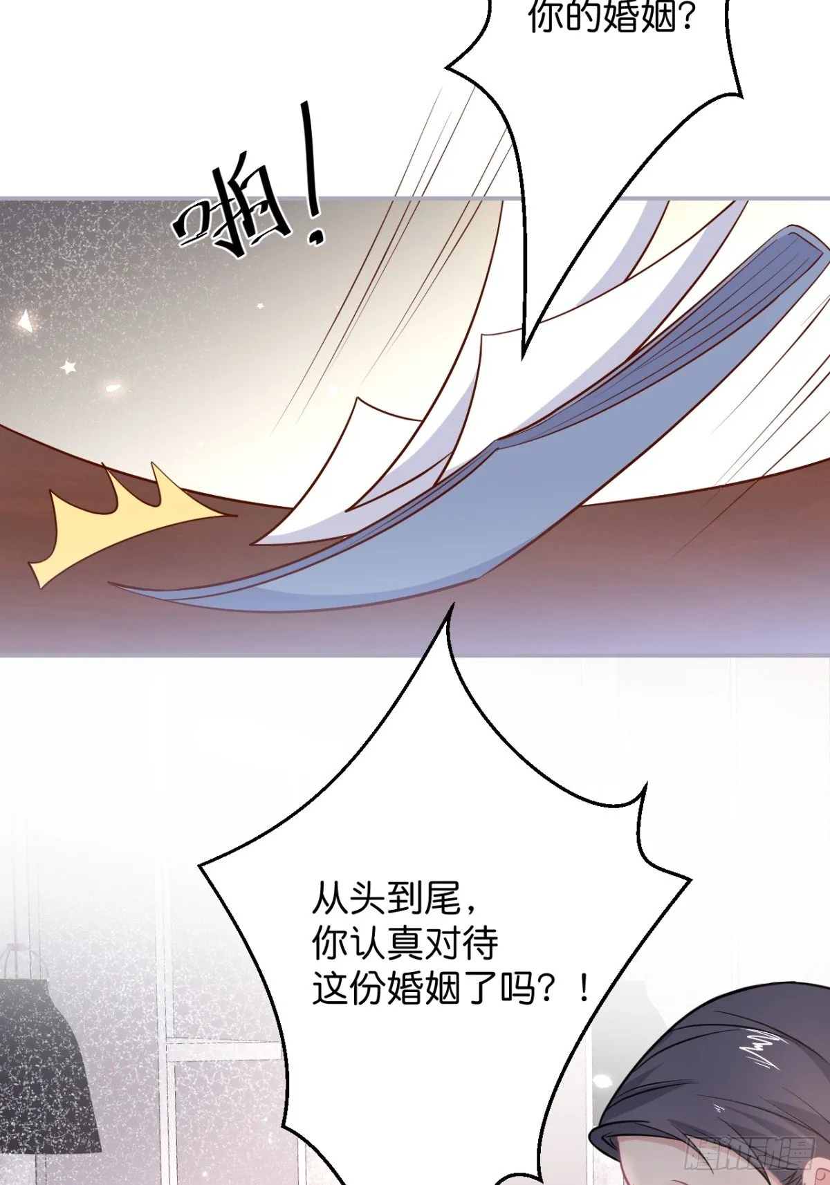 终于见到你 第29页
