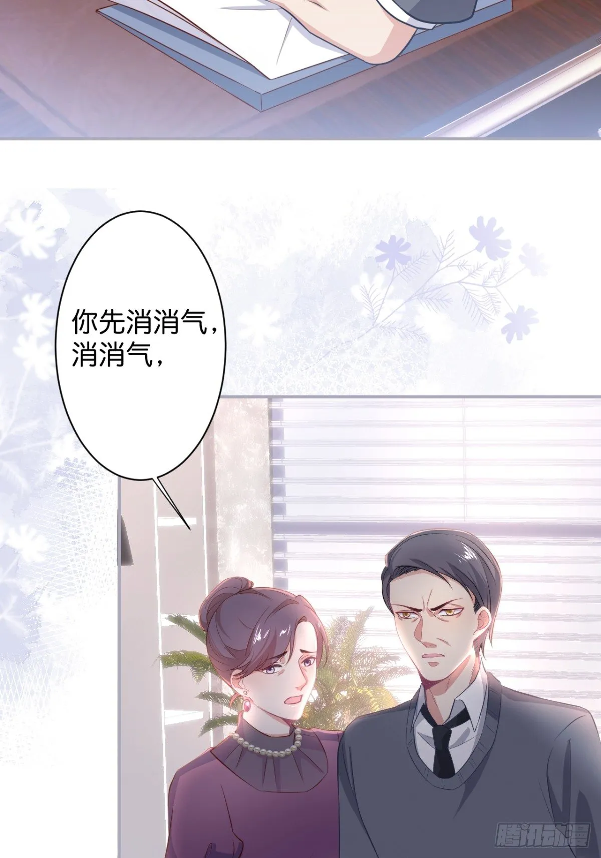终于见到你 第31页