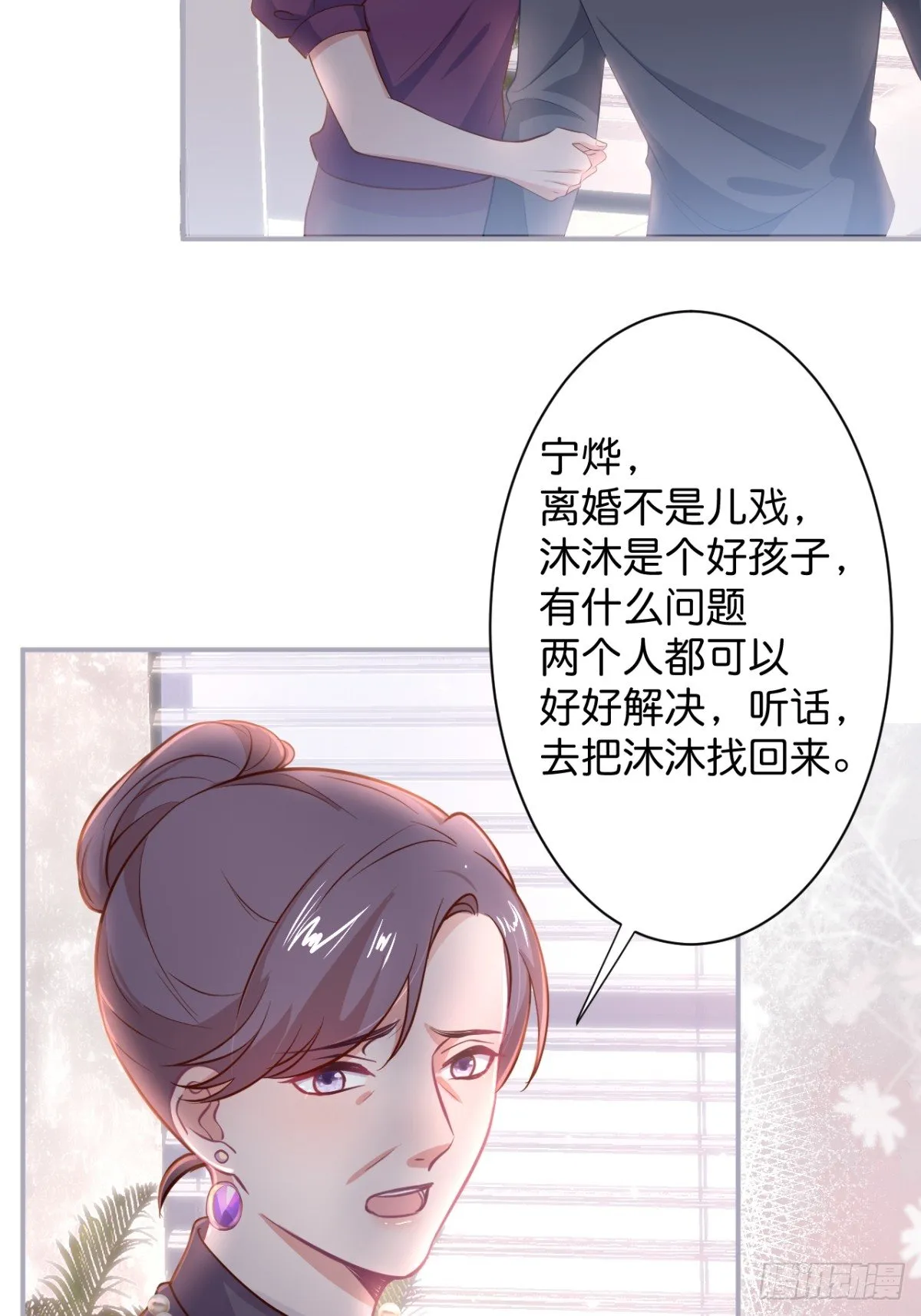 终于见到你 第32页