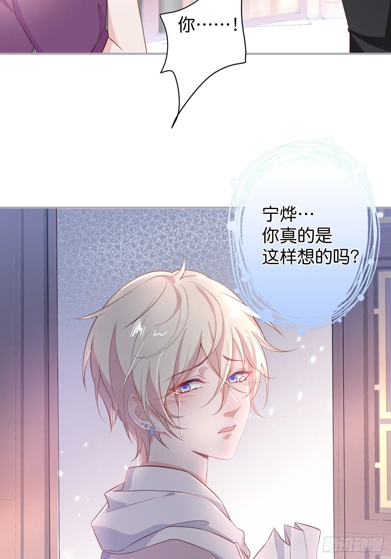 终于见到你 第47页