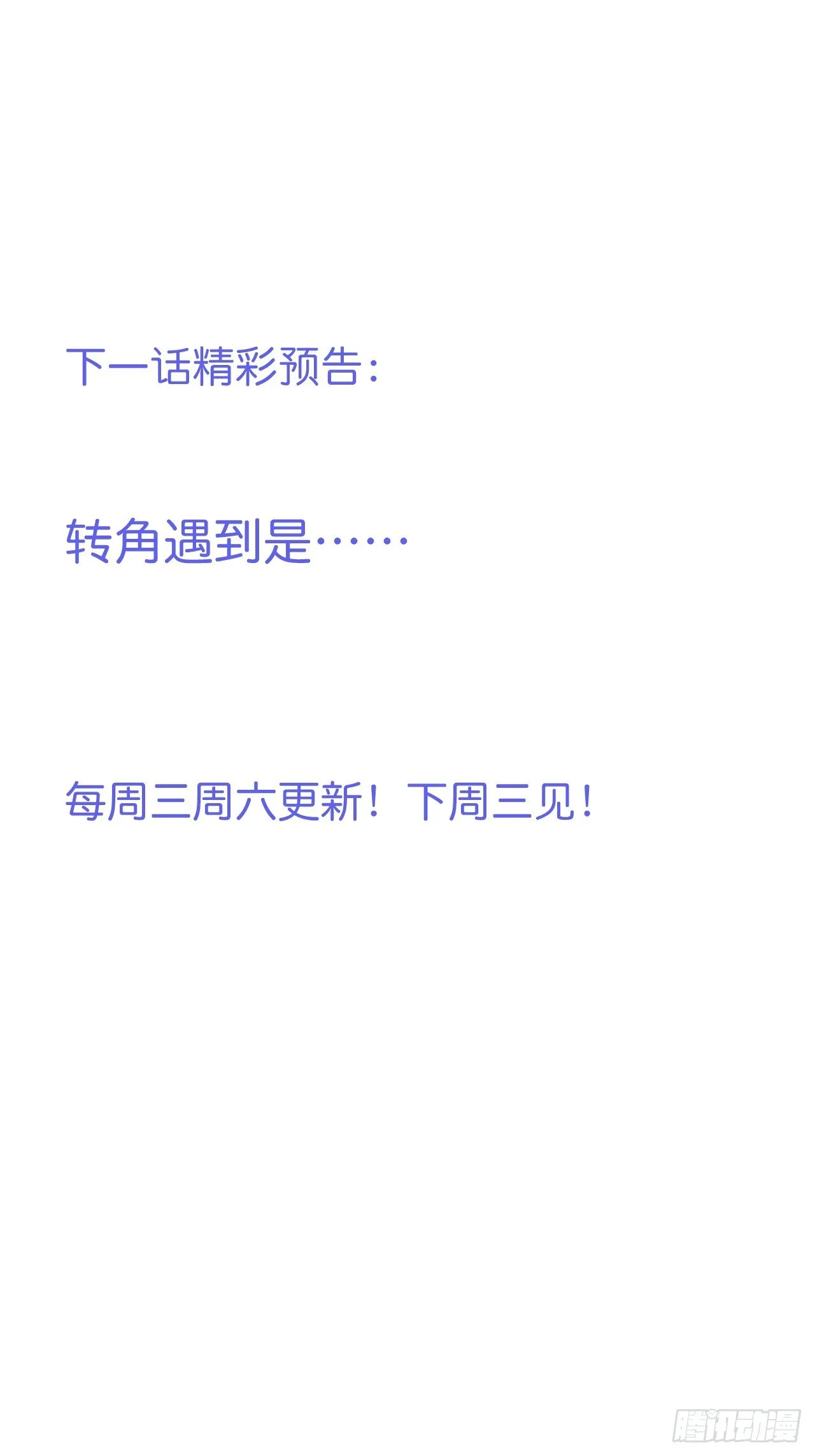终于见到你 第52页