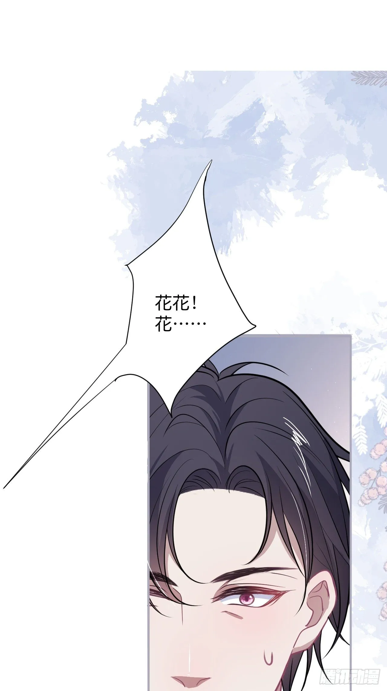 终于见到你 第53页
