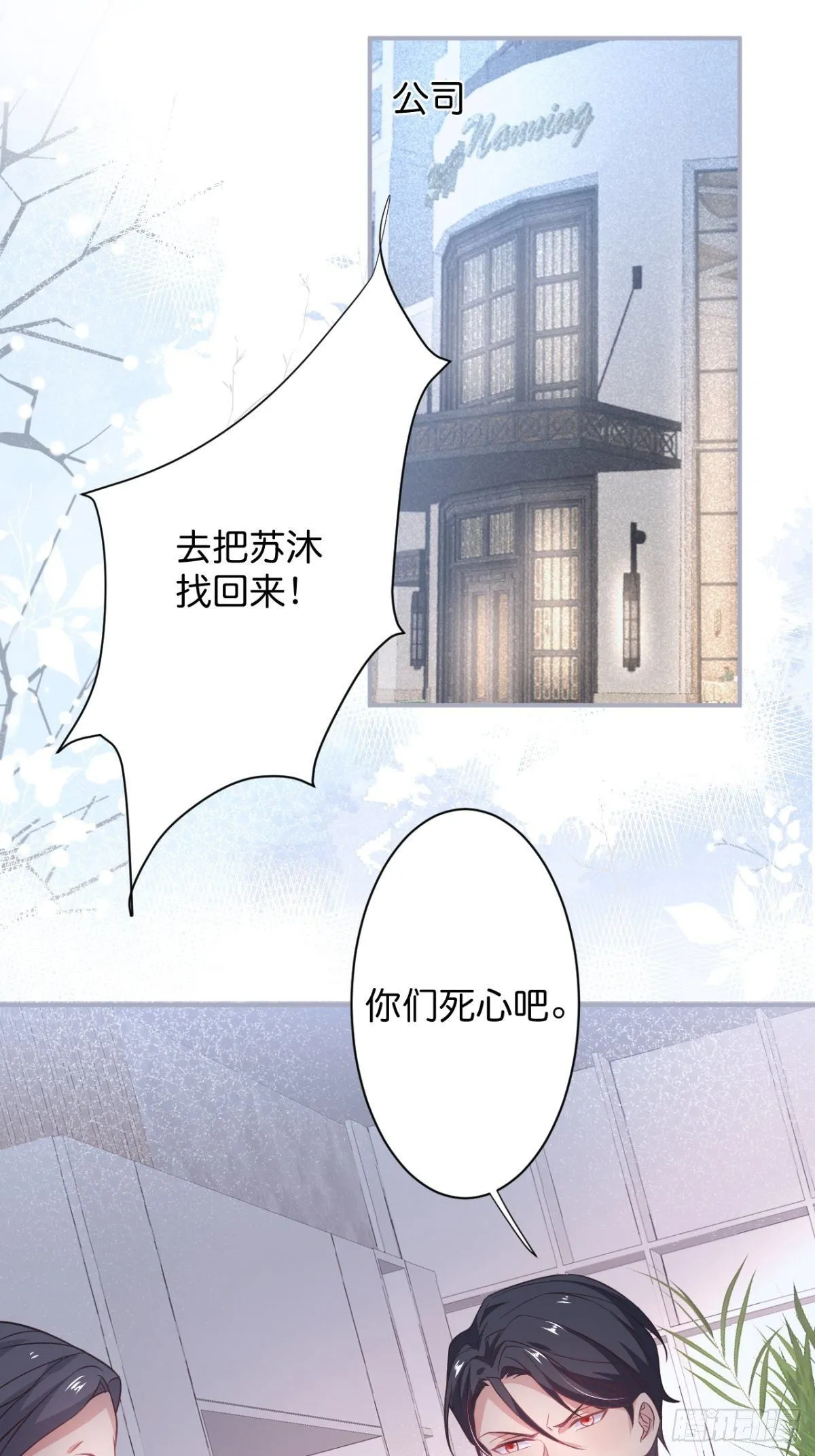 转角遇到的是…… 第2页