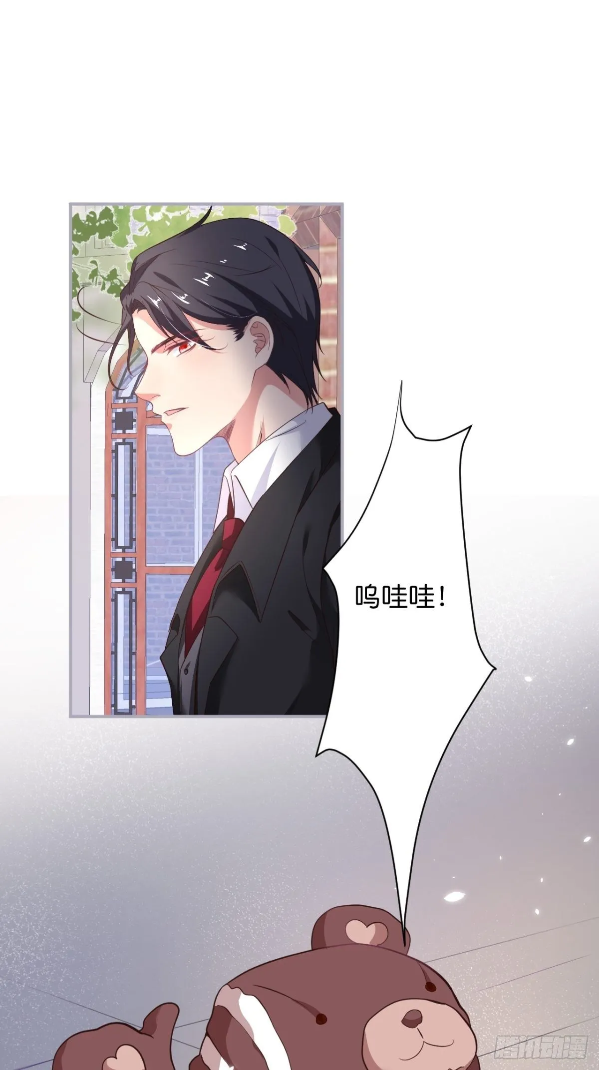 转角遇到的是…… 第15页