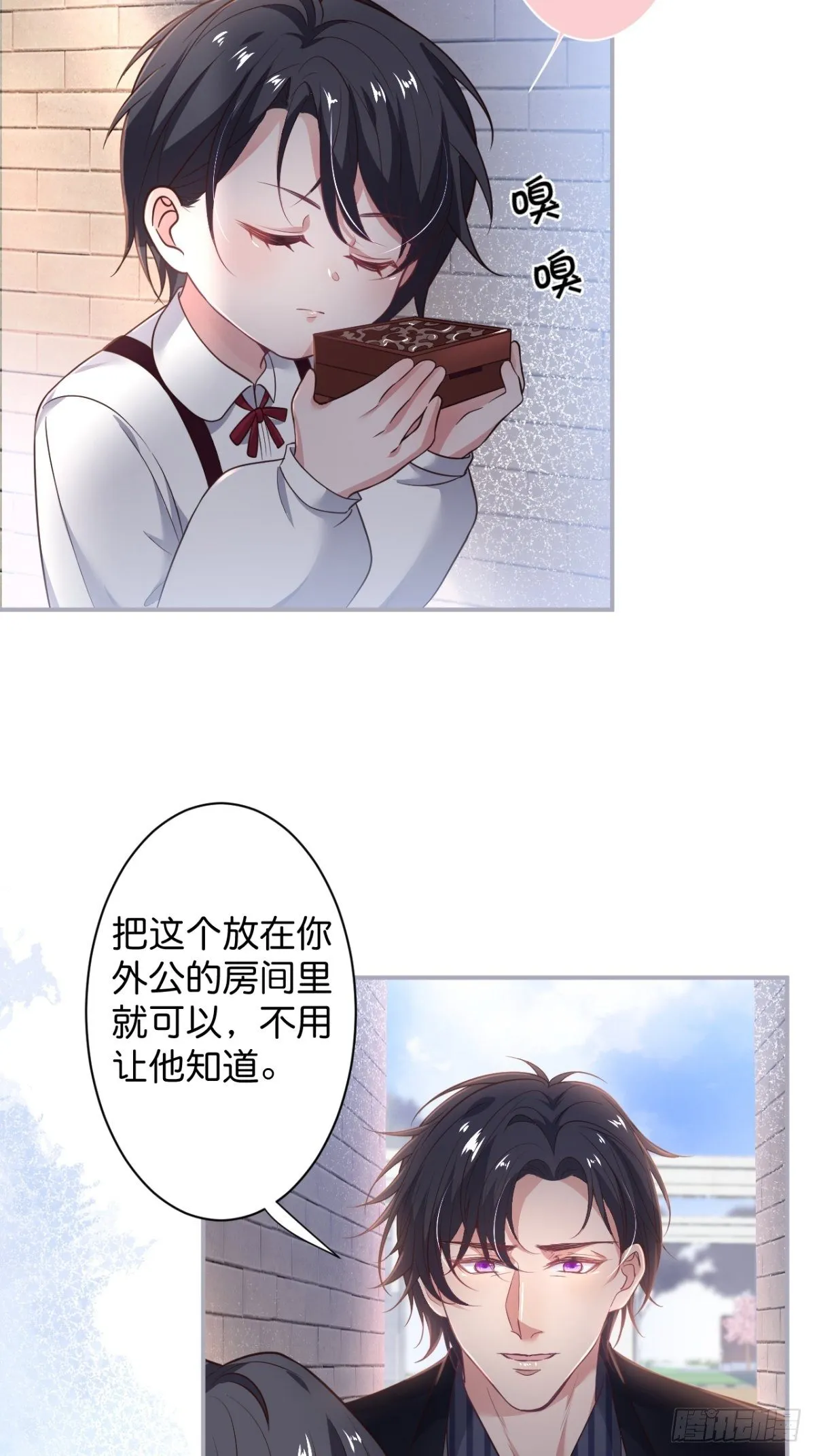 转角遇到的是…… 第24页