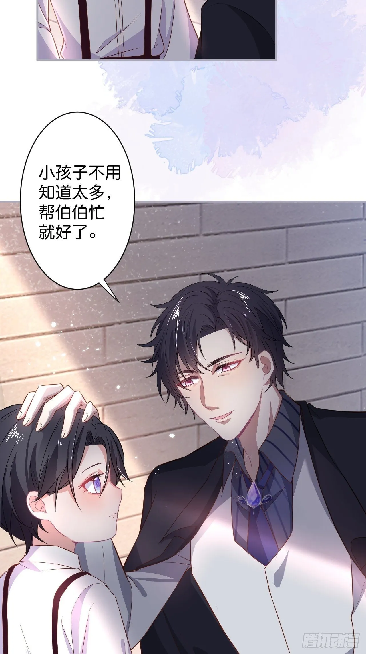 转角遇到的是…… 第29页