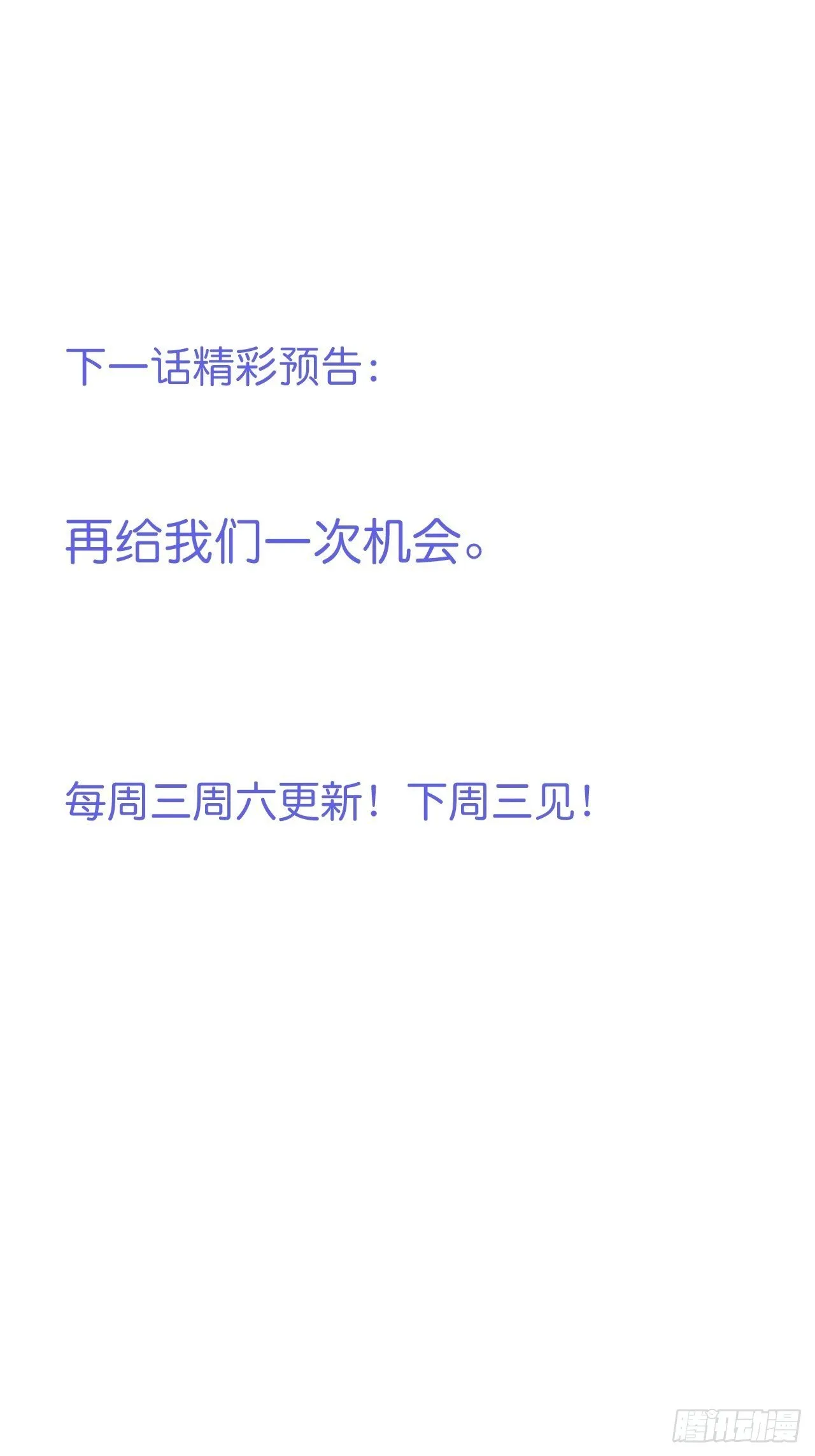 转角遇到的是…… 第40页