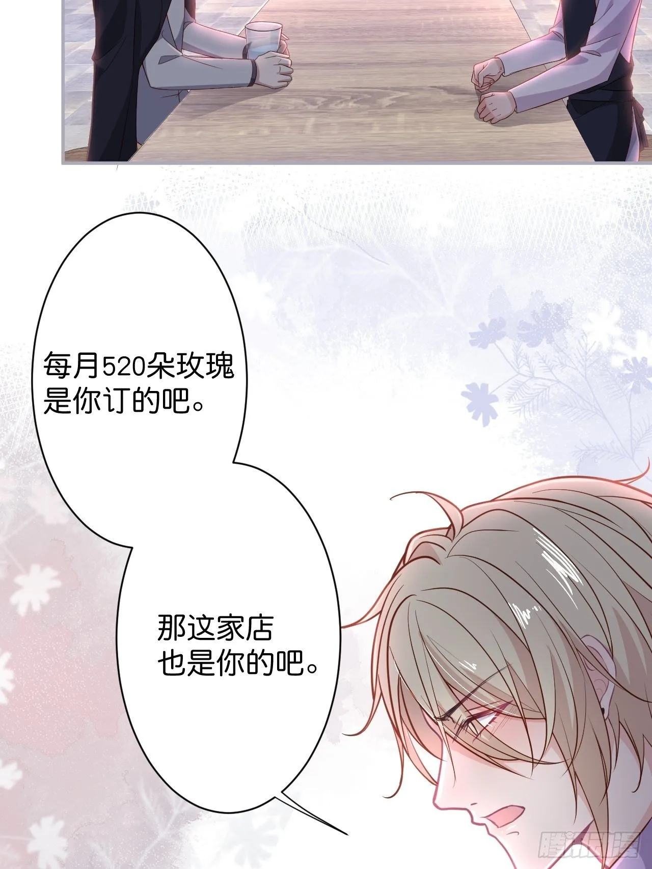 再给我们一次机会。 第3页