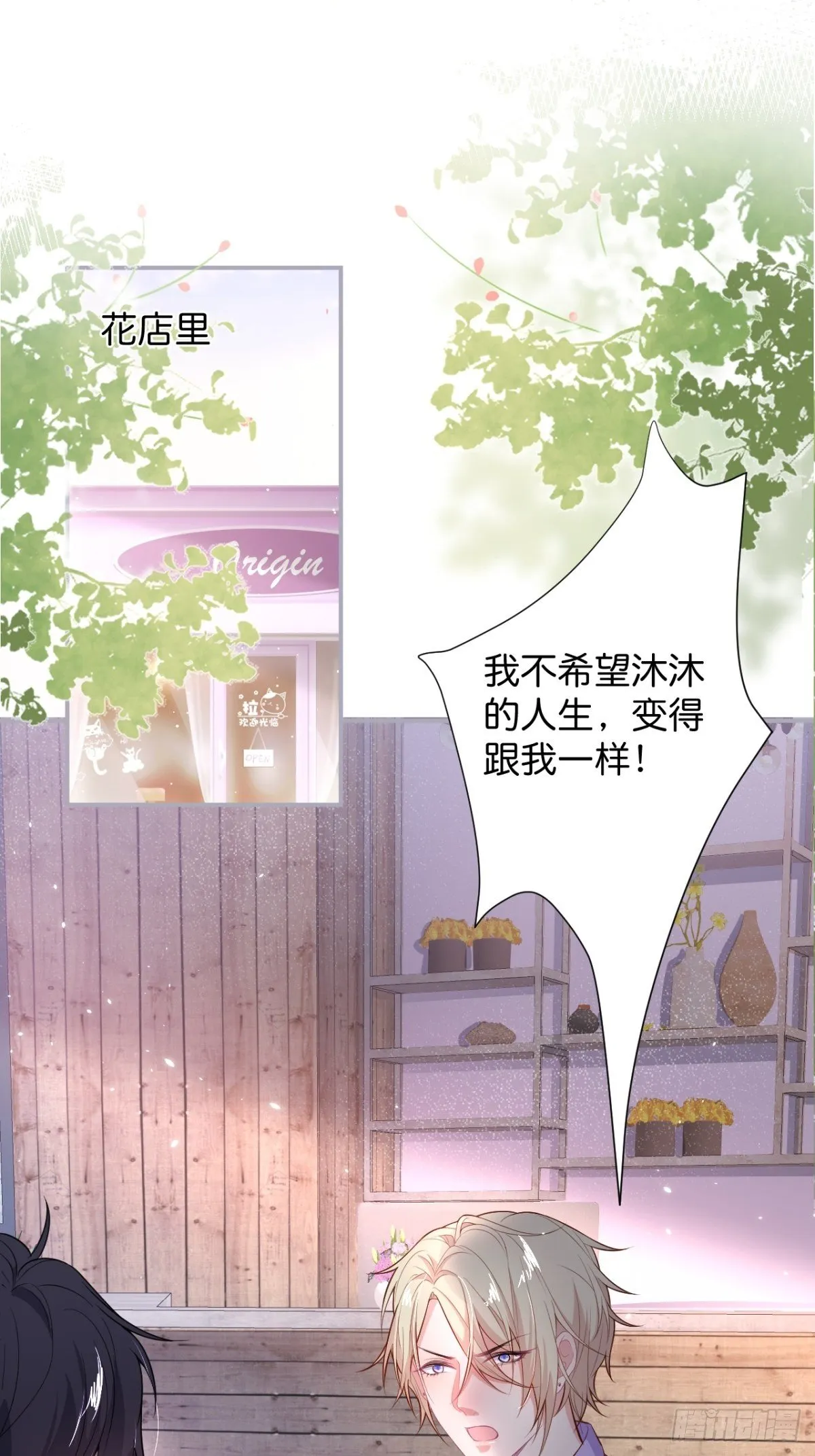 再给我们一次机会。 第5页