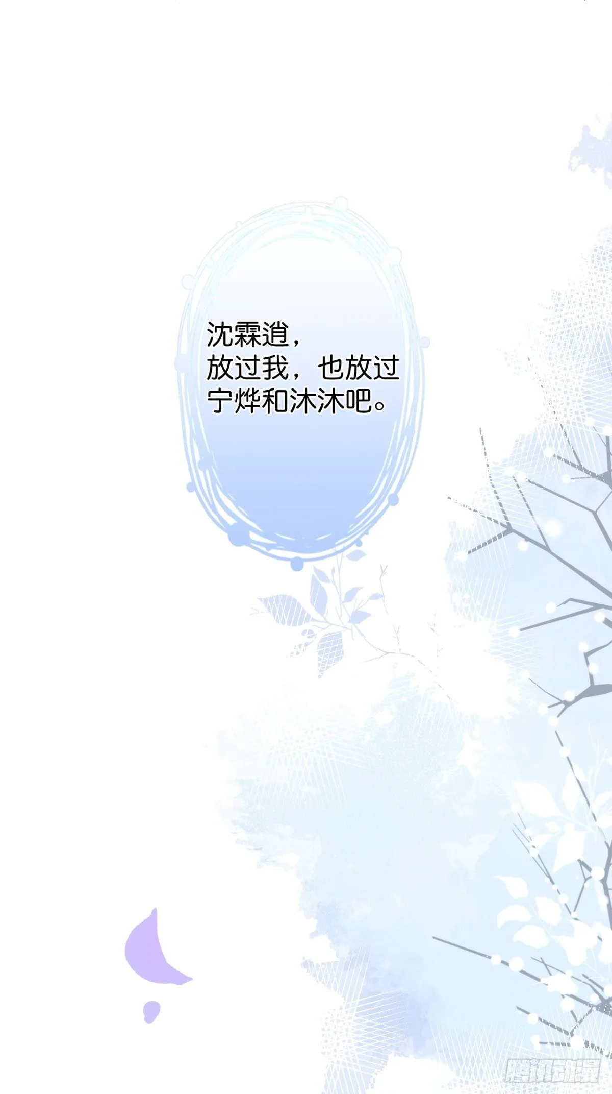再给我们一次机会。 第11页