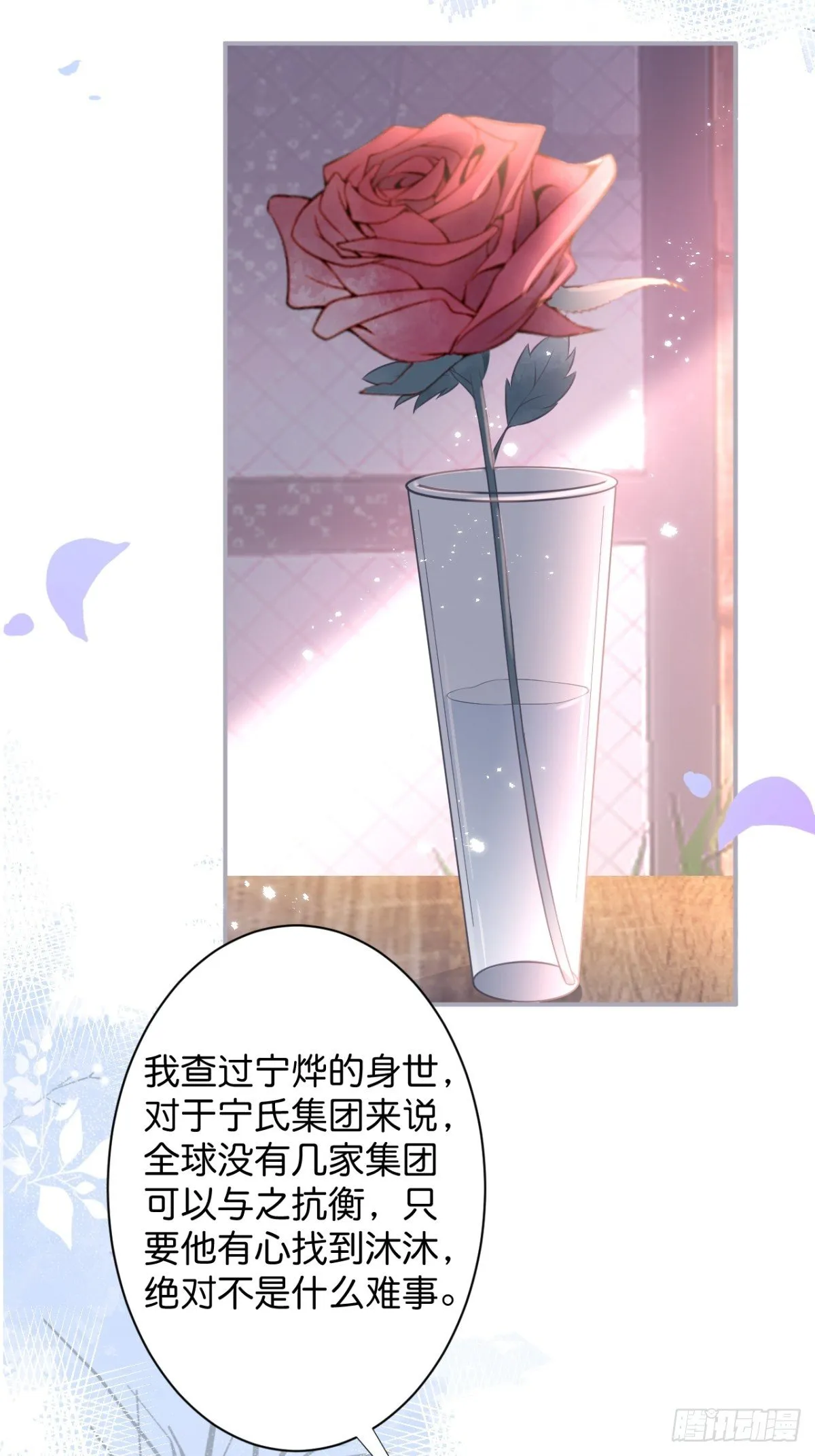 再给我们一次机会。 第12页