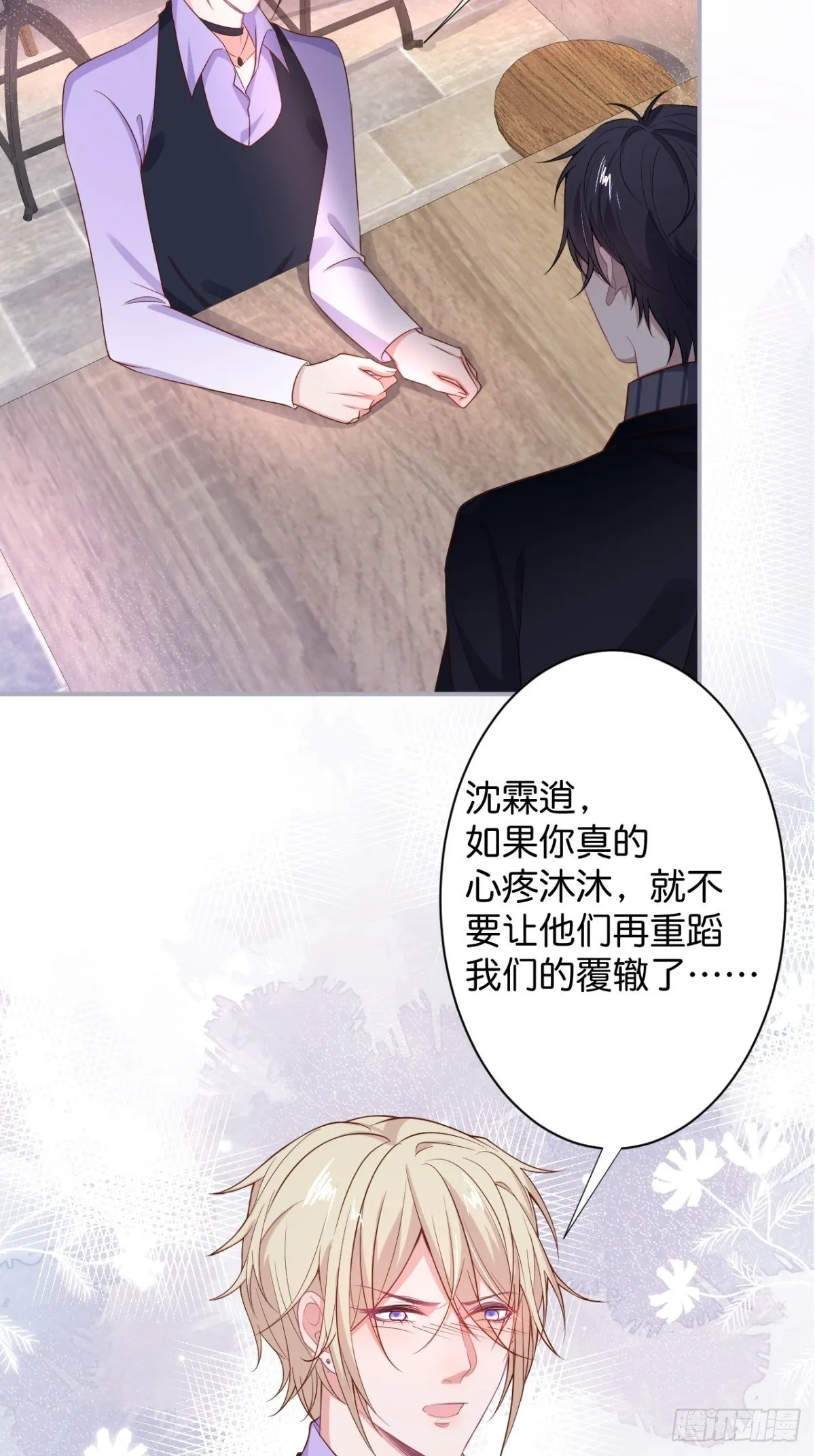 再给我们一次机会。 第16页
