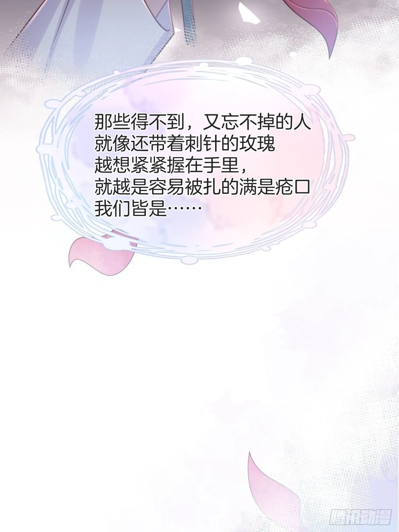 再给我们一次机会。 第26页