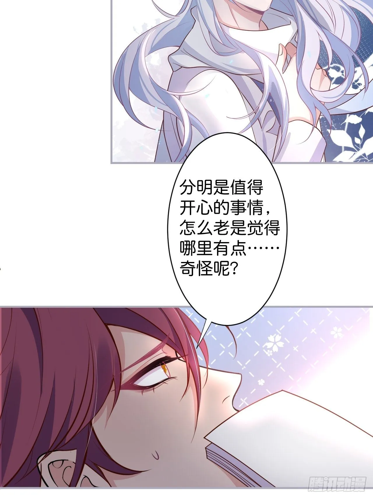 再给我们一次机会。 第29页