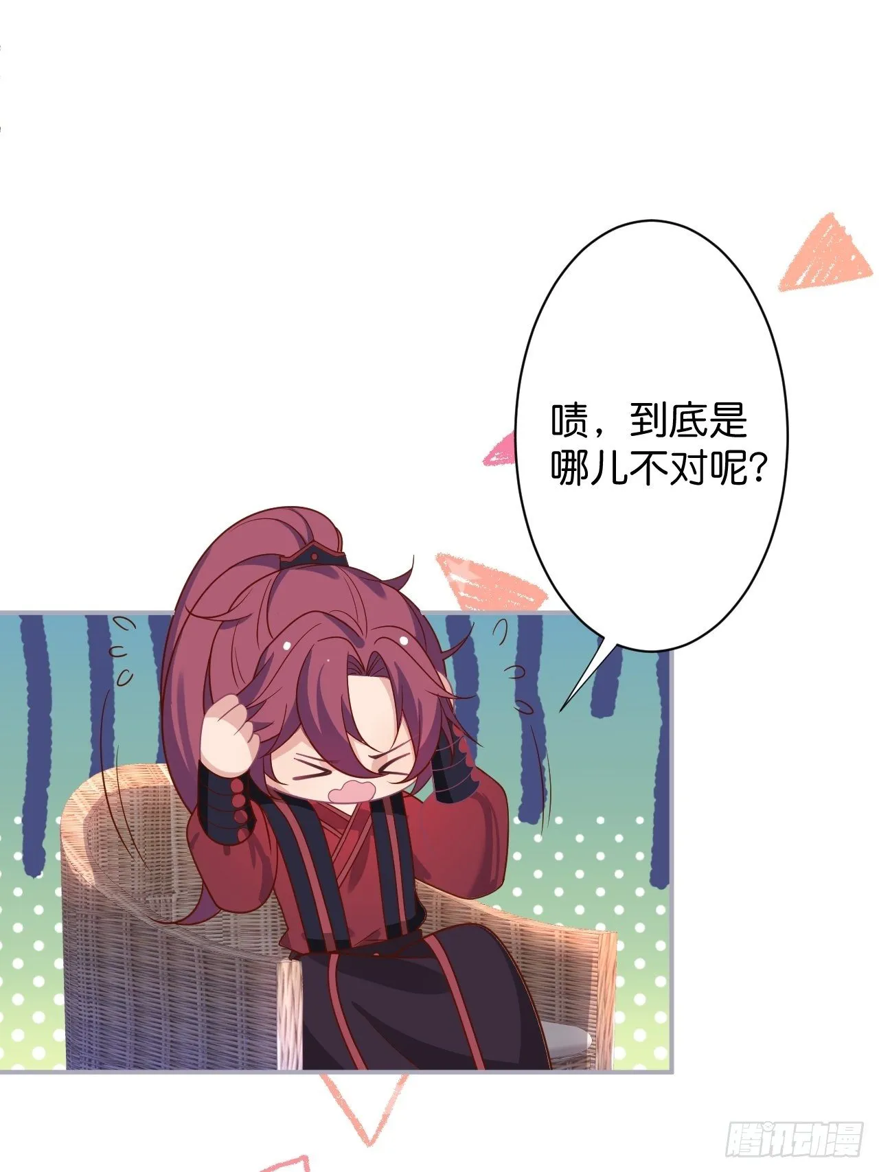 再给我们一次机会。 第30页