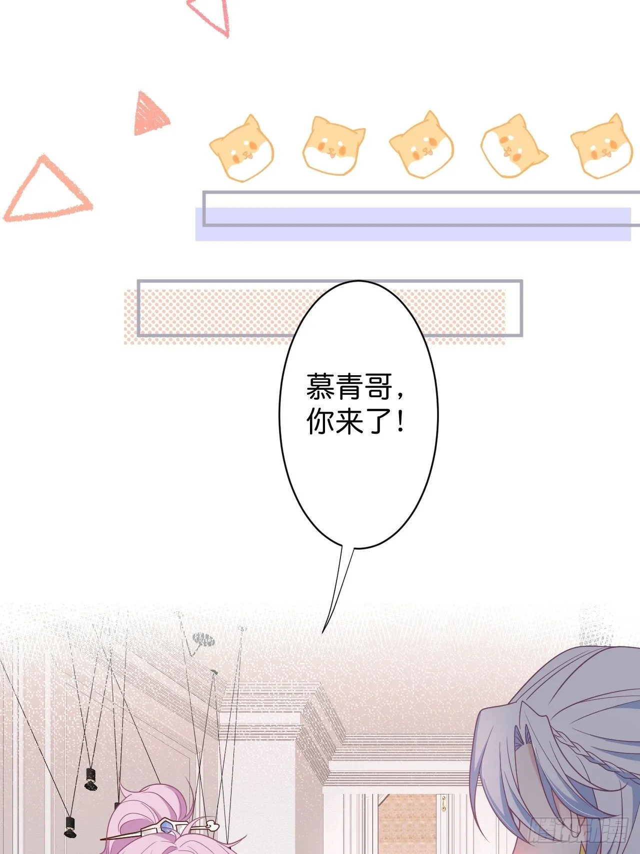 再给我们一次机会。 第31页