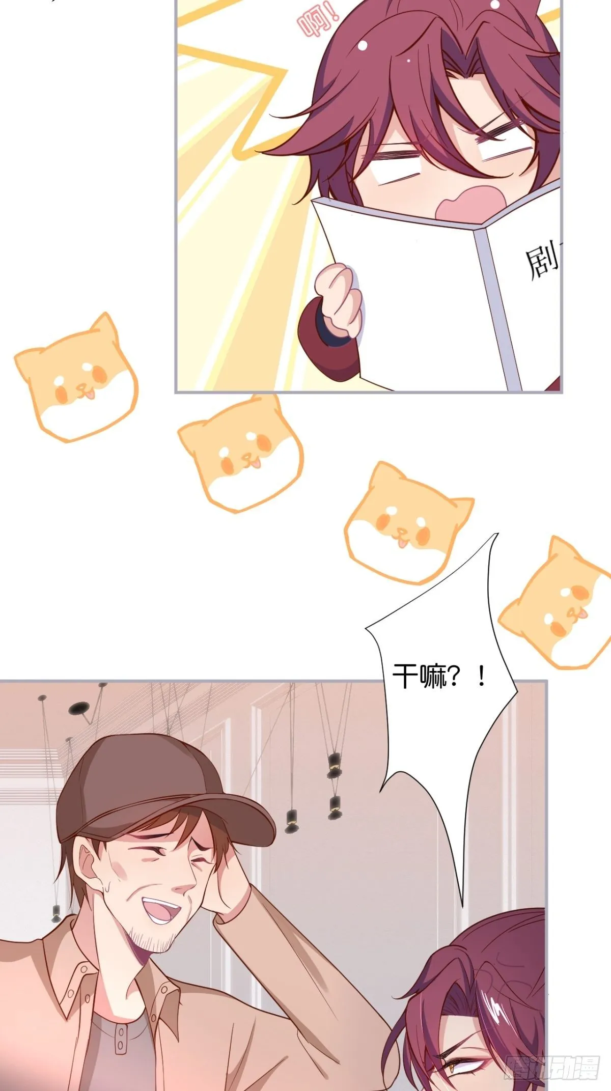 再给我们一次机会。 第39页