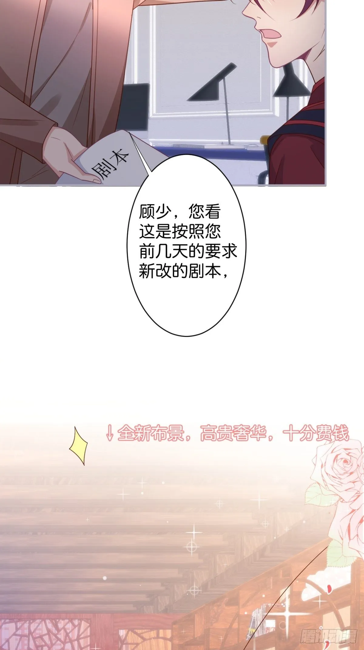 再给我们一次机会。 第40页