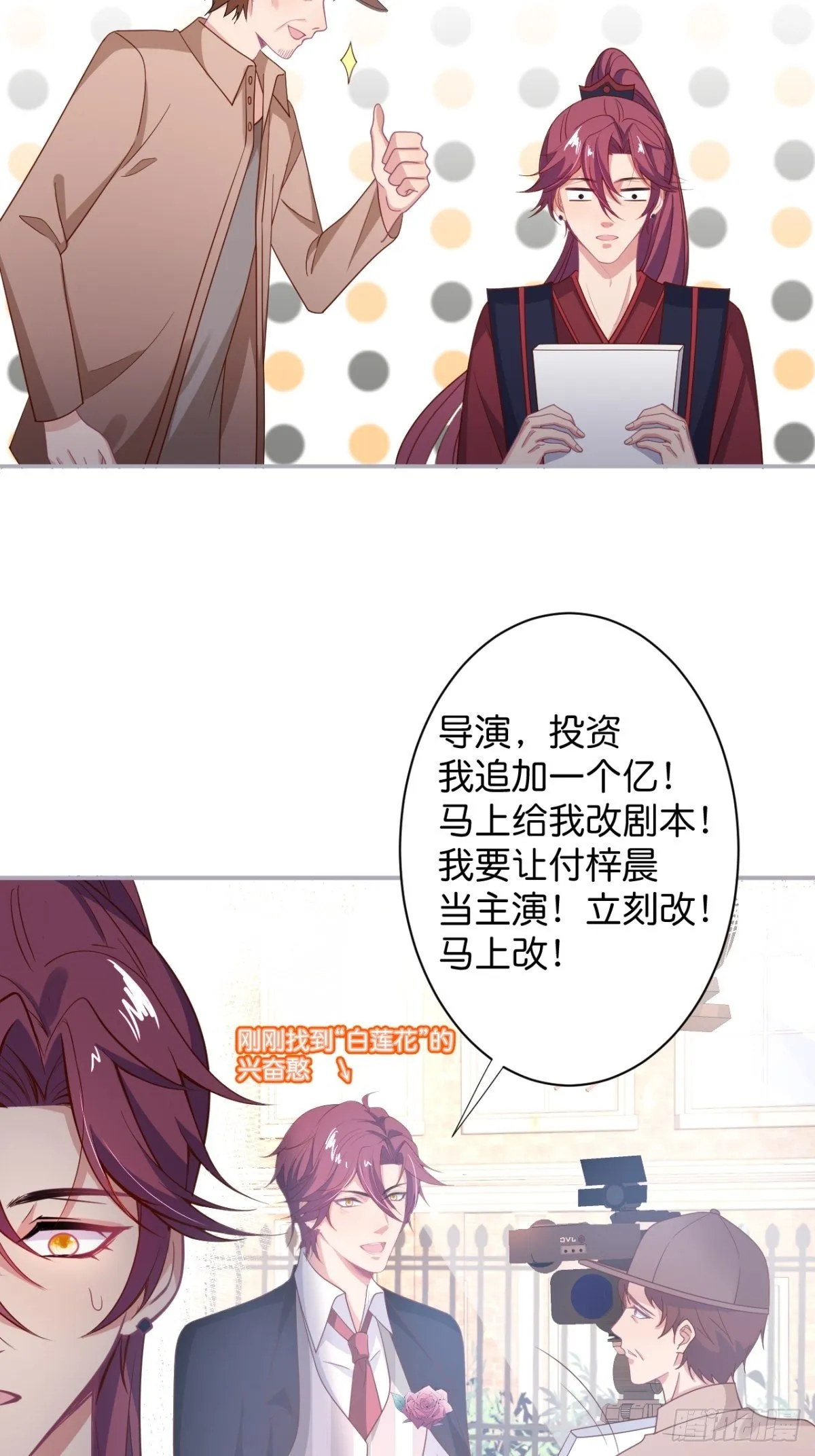 再给我们一次机会。 第42页