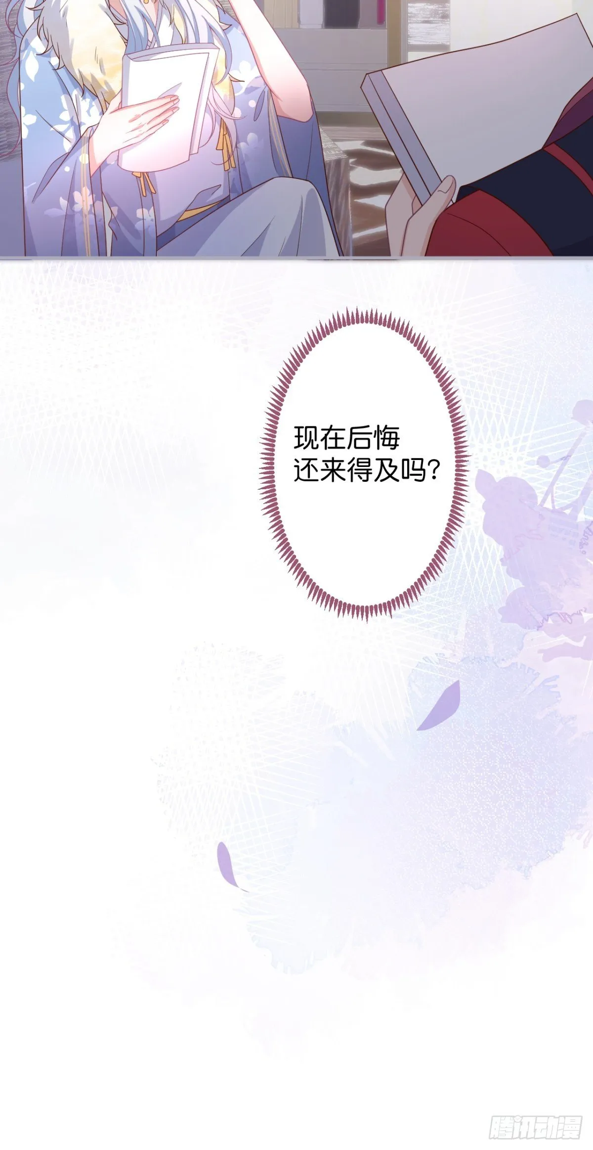 再给我们一次机会。 第45页