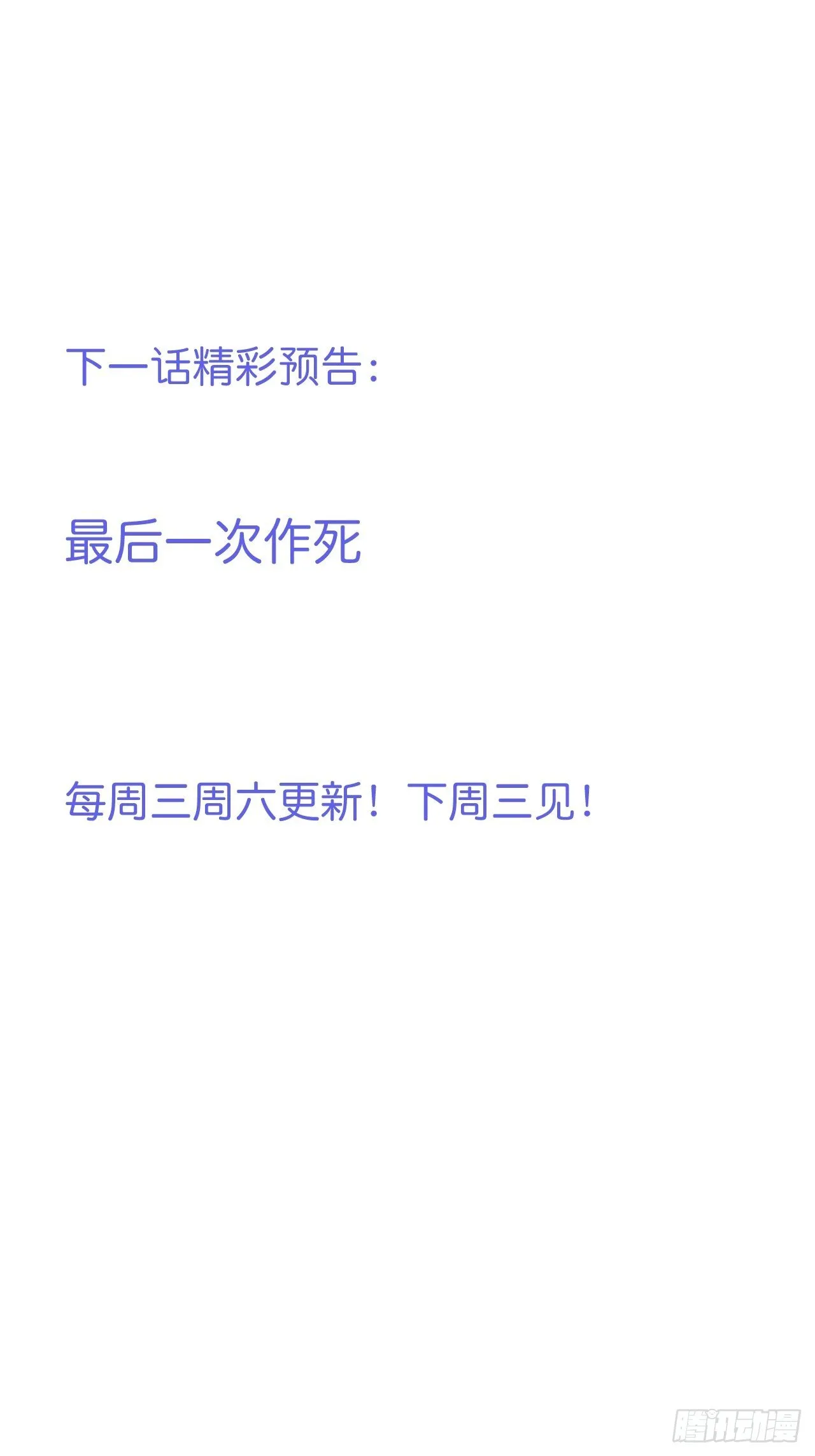 再给我们一次机会。 第46页