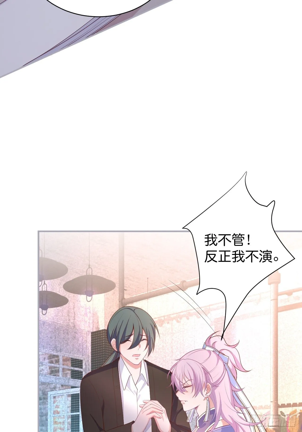 最后一次作死 第5页