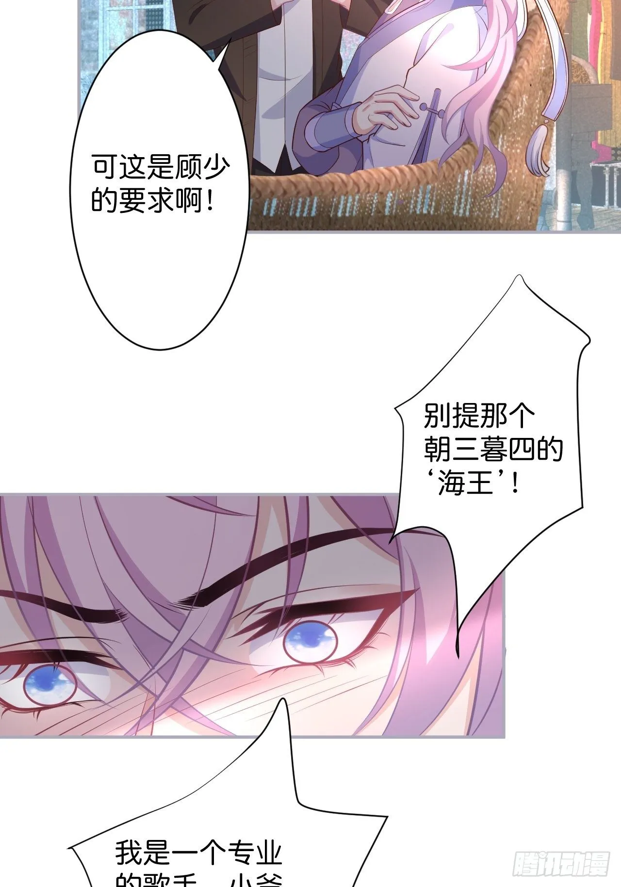 最后一次作死 第6页