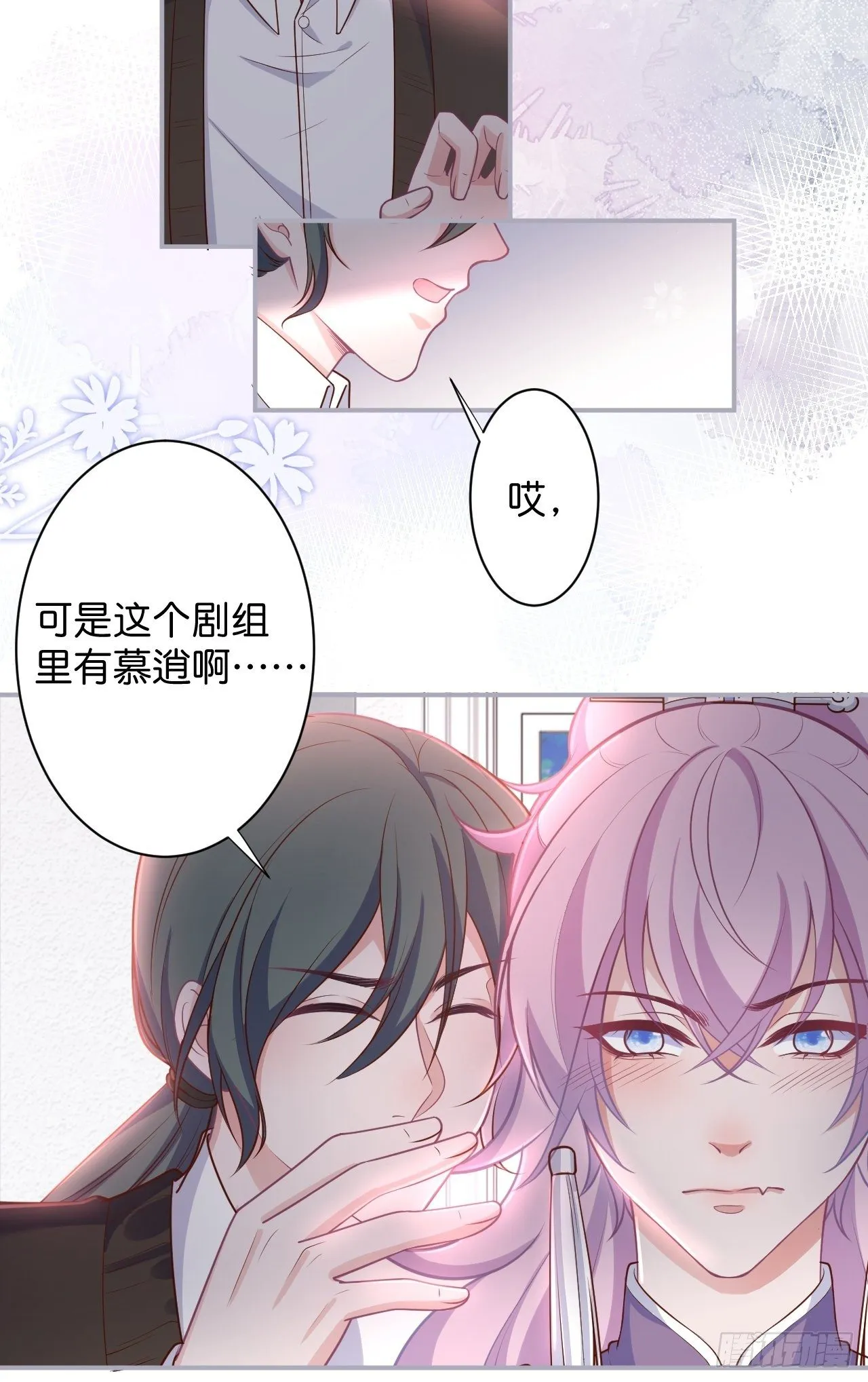 最后一次作死 第9页
