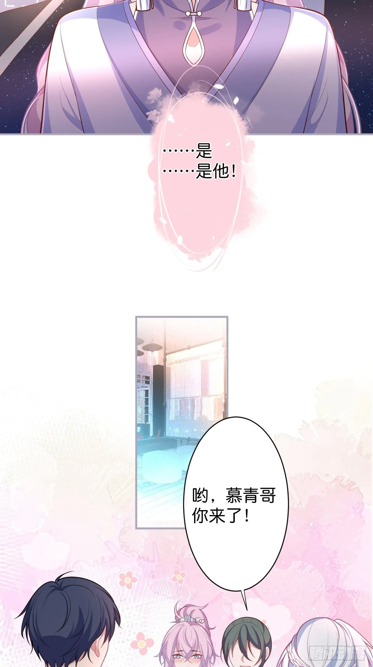最后一次作死 第13页