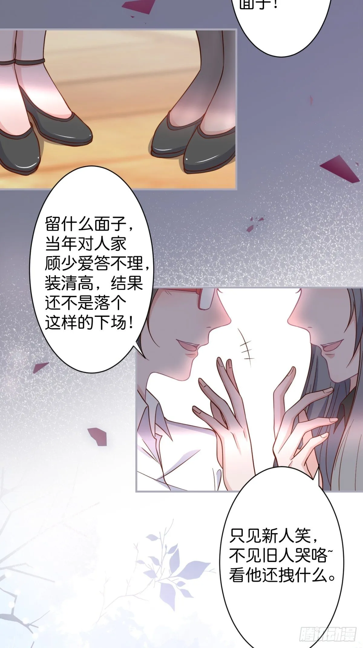 最后一次作死 第20页